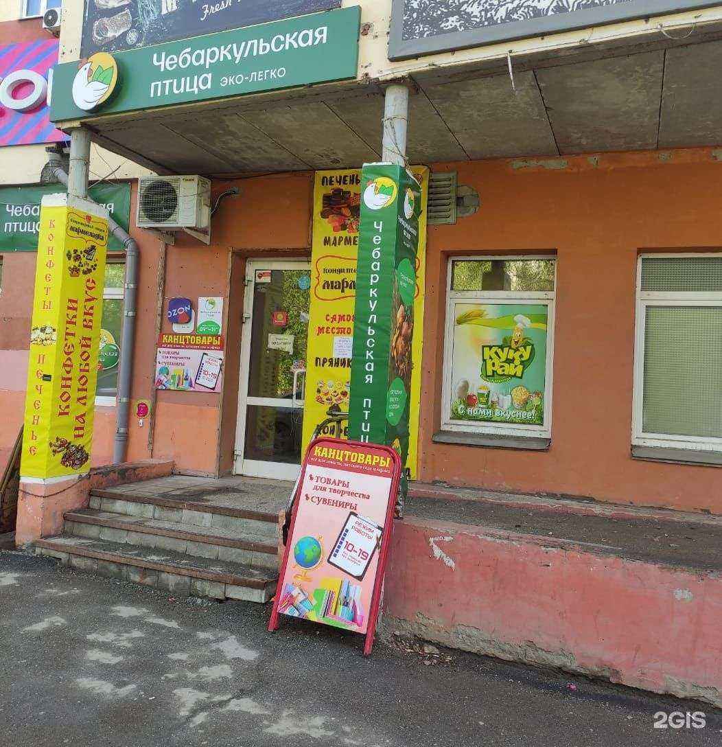 Отзывы на компанию Чебаркульская птица в г. Челябинск c фото