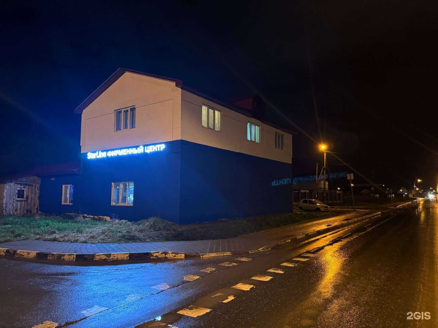 Отзывы на компанию StarLine в г. Южно-Сахалинск c фото