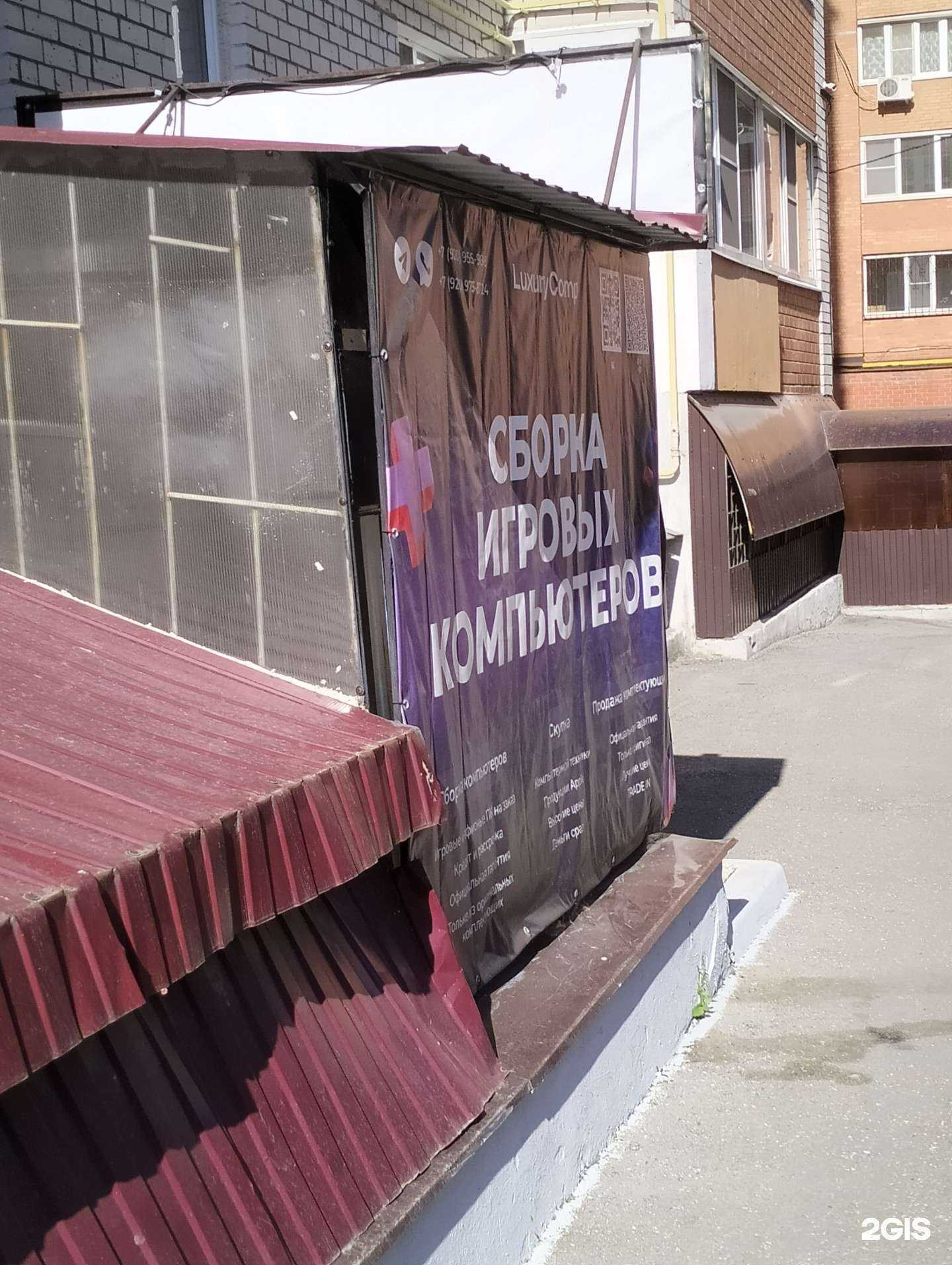 Отзывы на компанию Luxury Comp в Рязани c фото