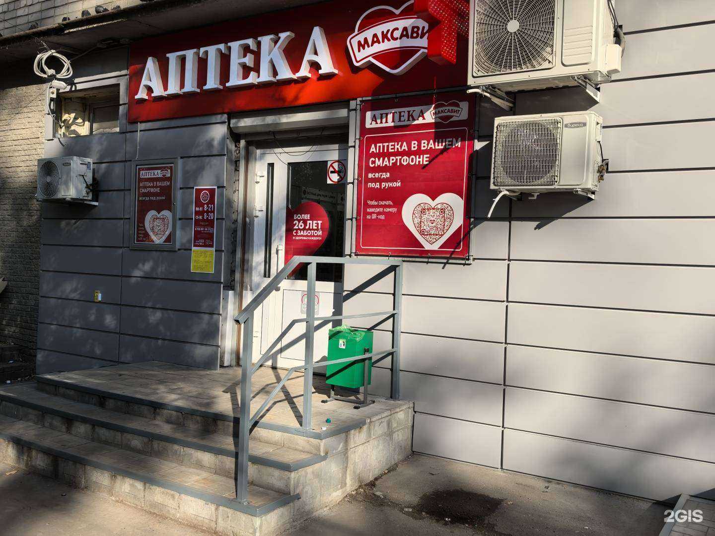 Отзывы на компанию Максавит в г. Нижний Новгород c фото