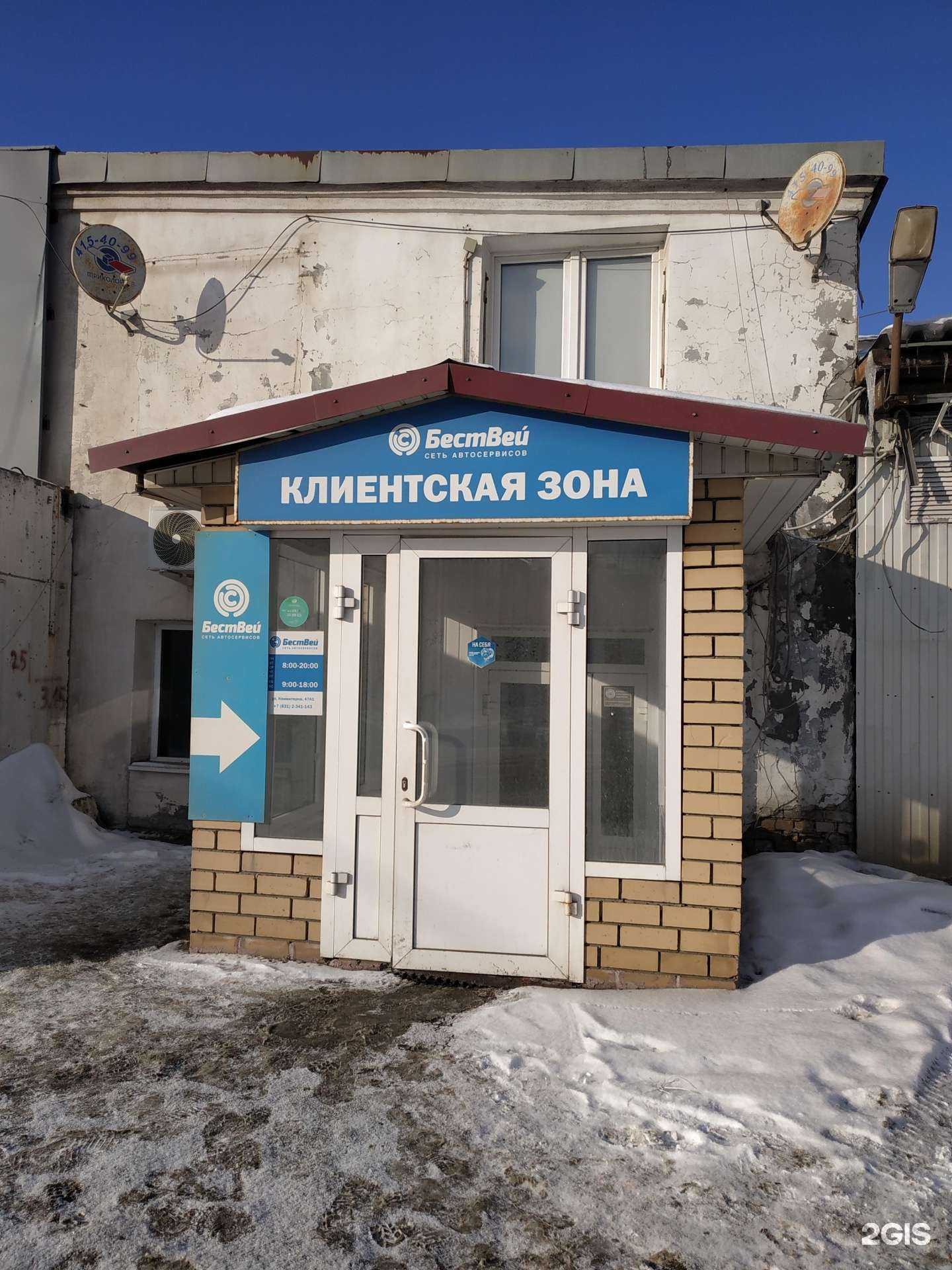 Отзывы на компанию Бествей в г. Нижний Новгород c фото