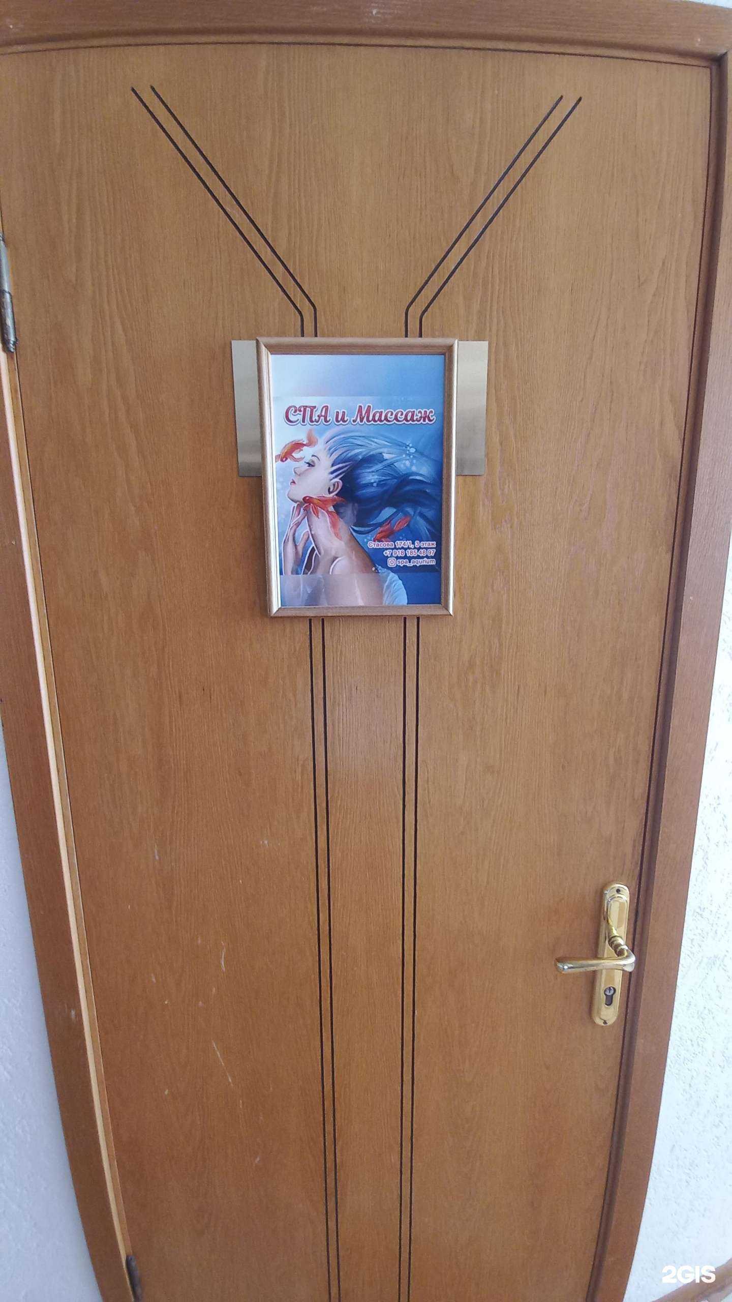 Отзывы на компанию Студия спа и массажа в Краснодаре c фото