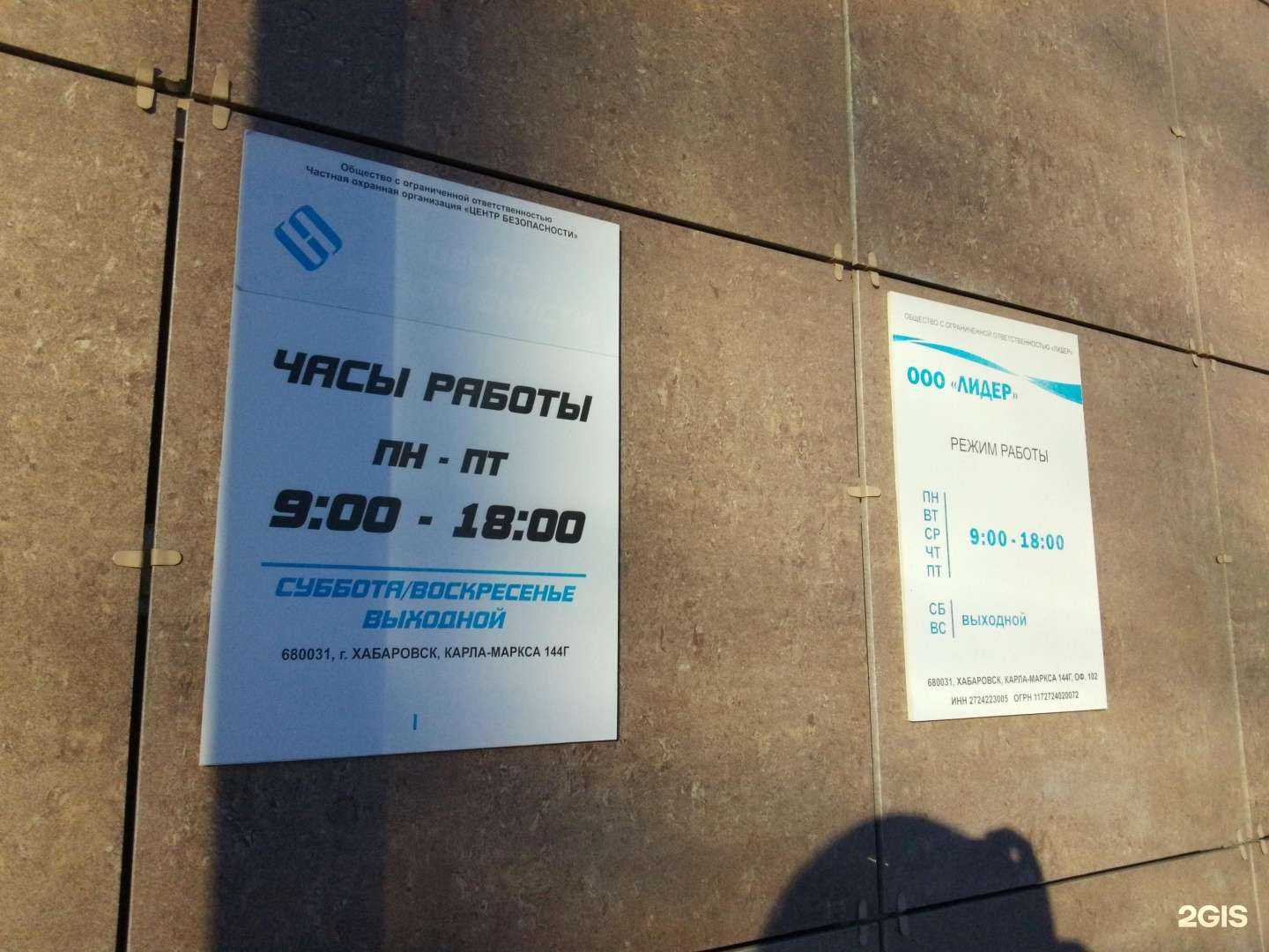 Отзывы на компанию Центр безопасности в г. Хабаровск c фото