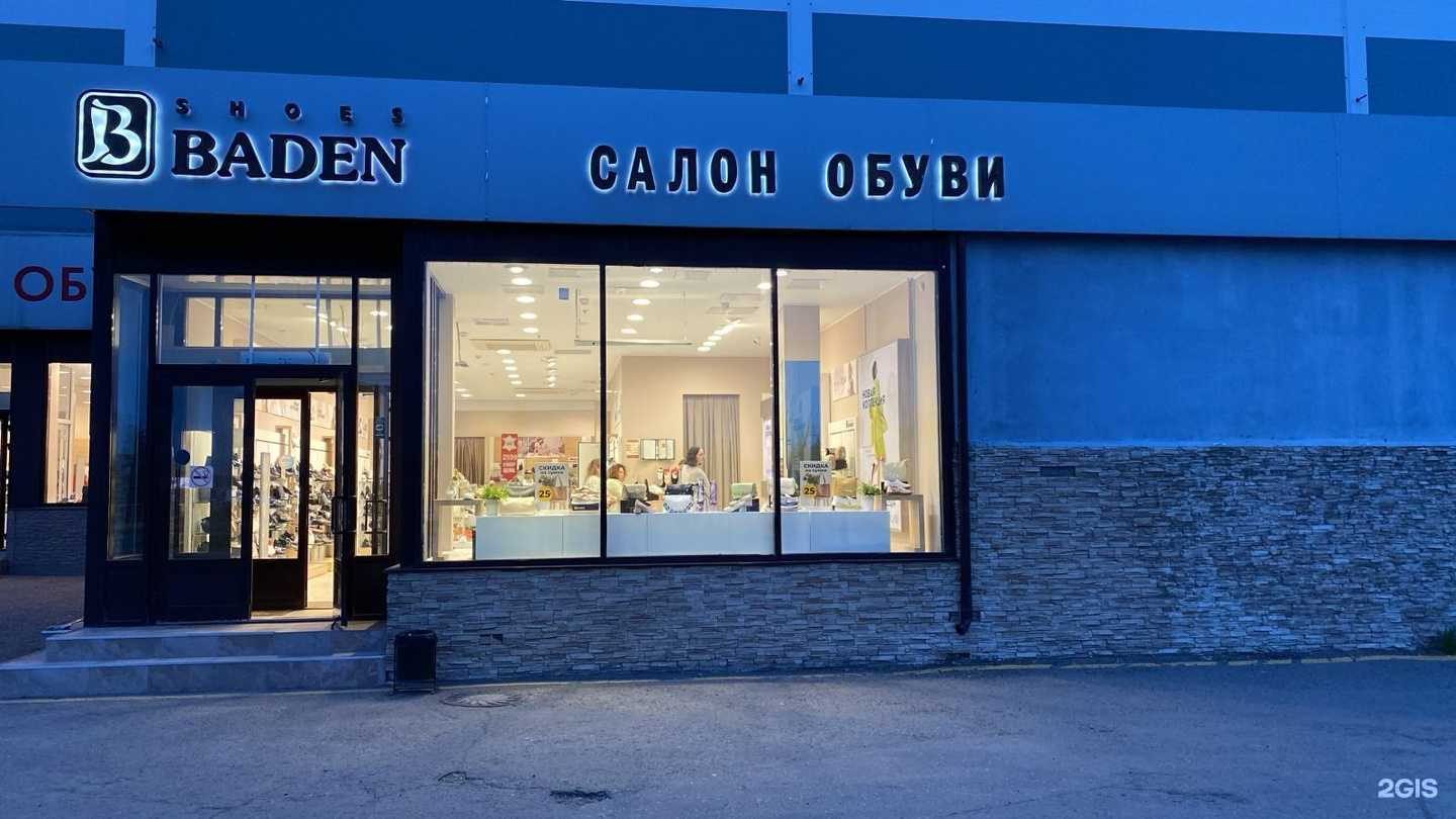 Отзывы на компанию Baden в Казани c фото