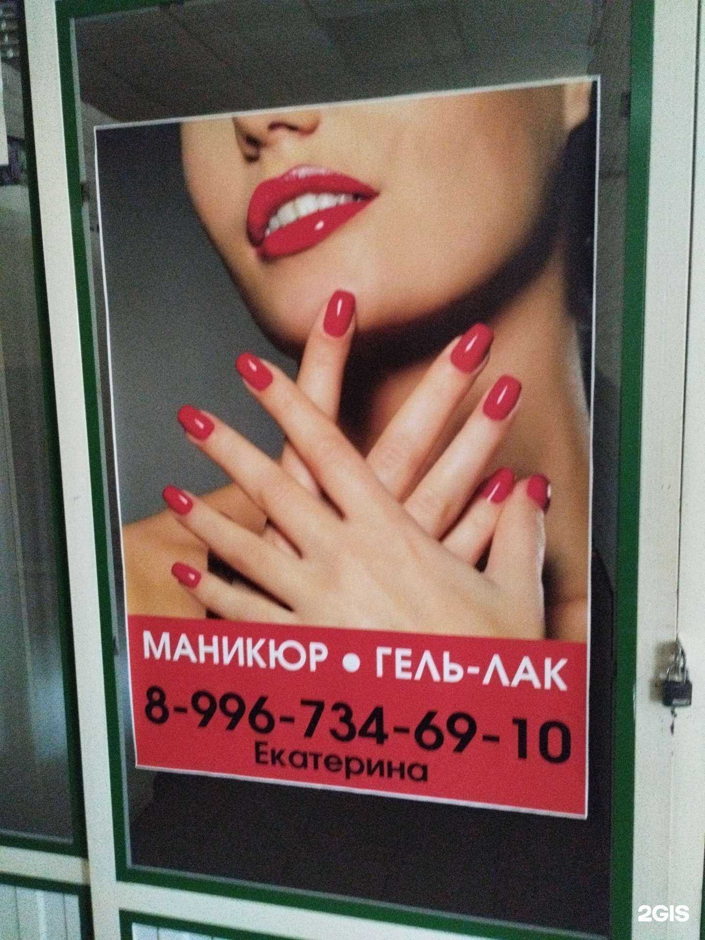 Отзывы на компанию Салон маникюра в г. Сызрань c фото