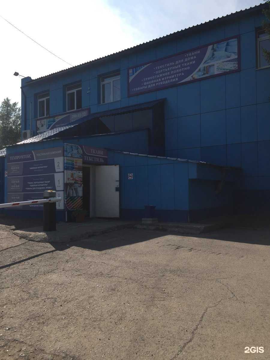 Отзывы на компанию Техпромтекс в Красноярске c фото - фотография 2 из 2