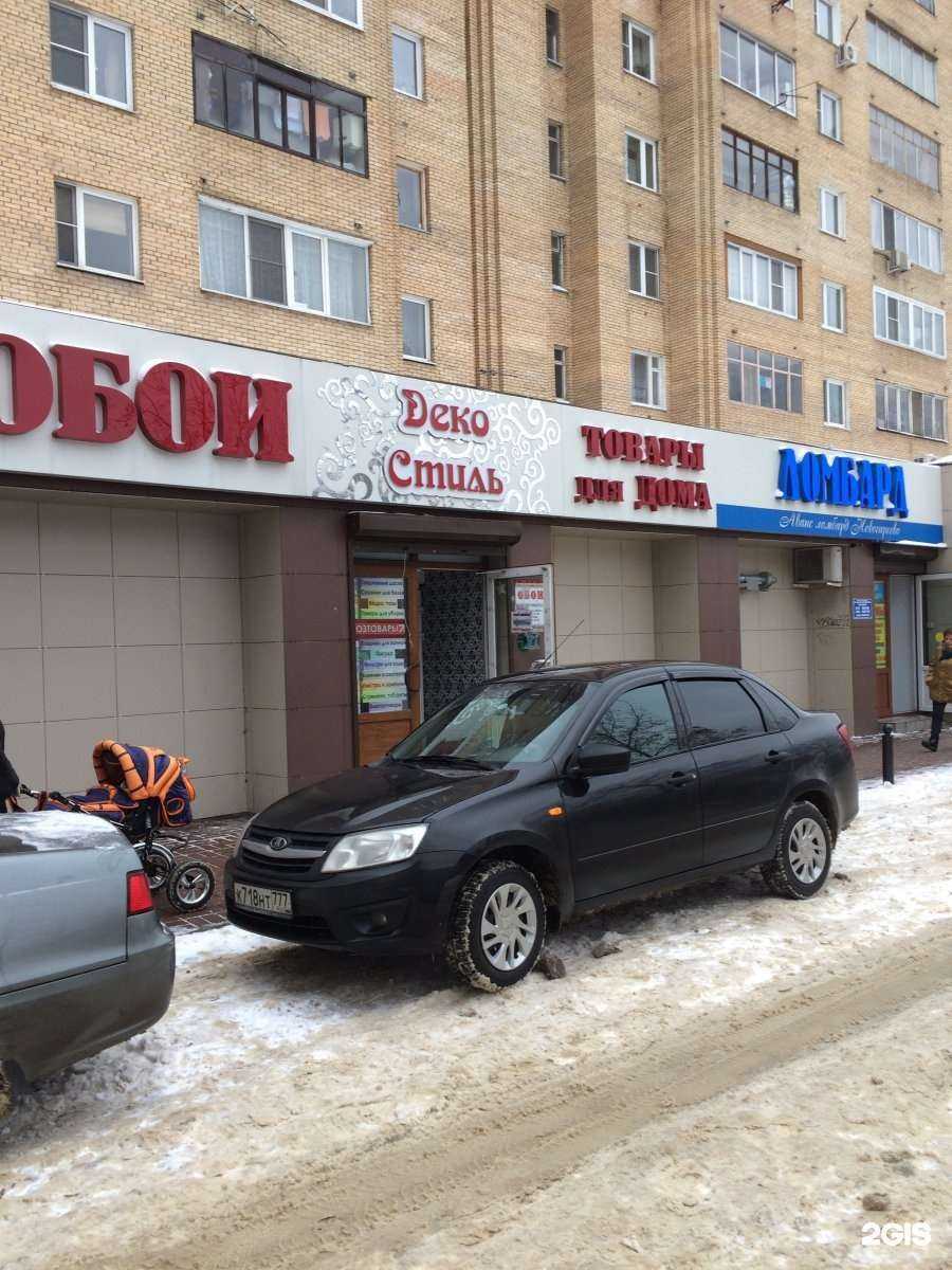 Отзывы на компанию 1обои.ру в Балашихе c фото