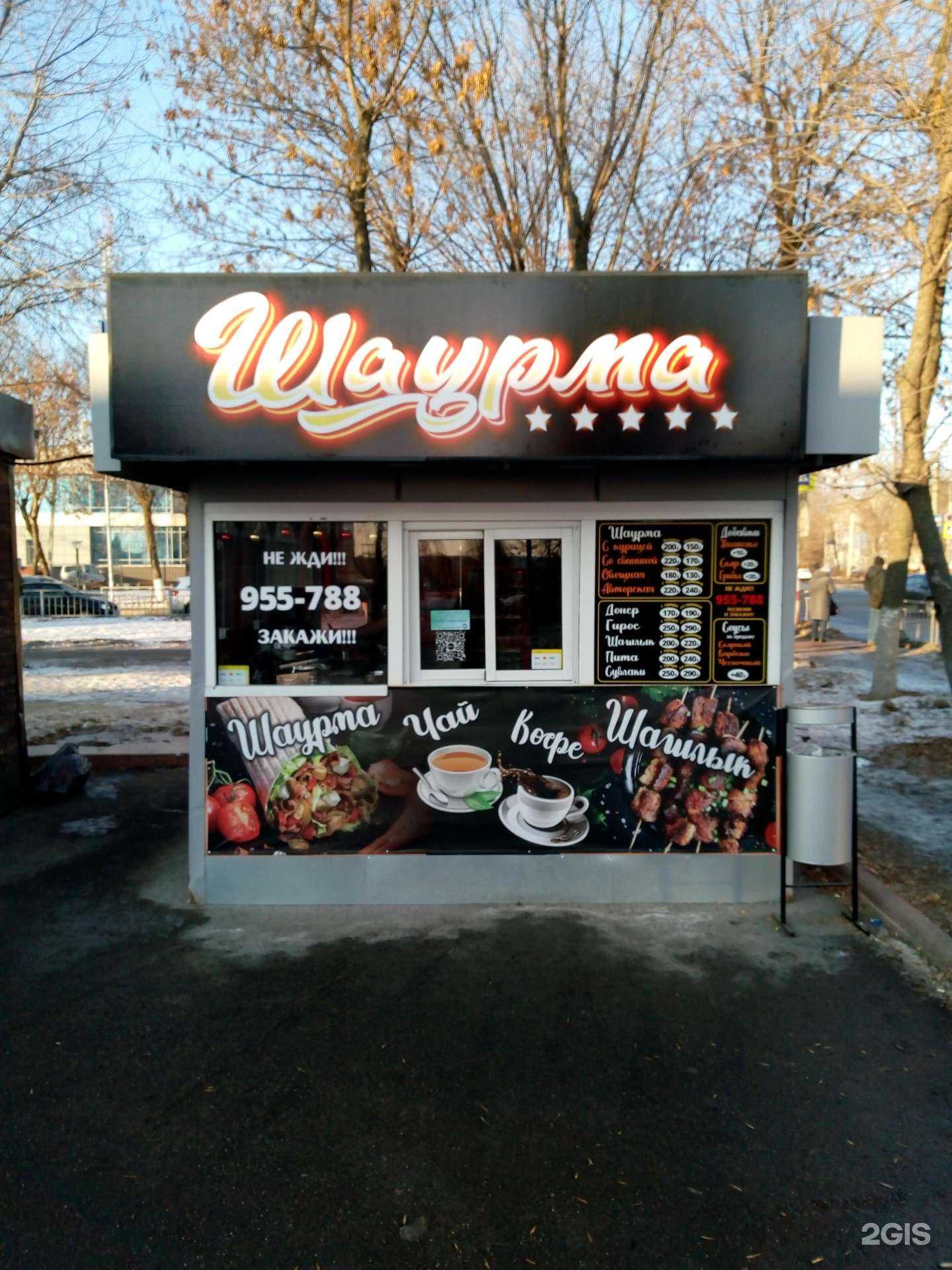 Отзывы на компанию Шаурма пять звёзд в г. Ульяновск c фото