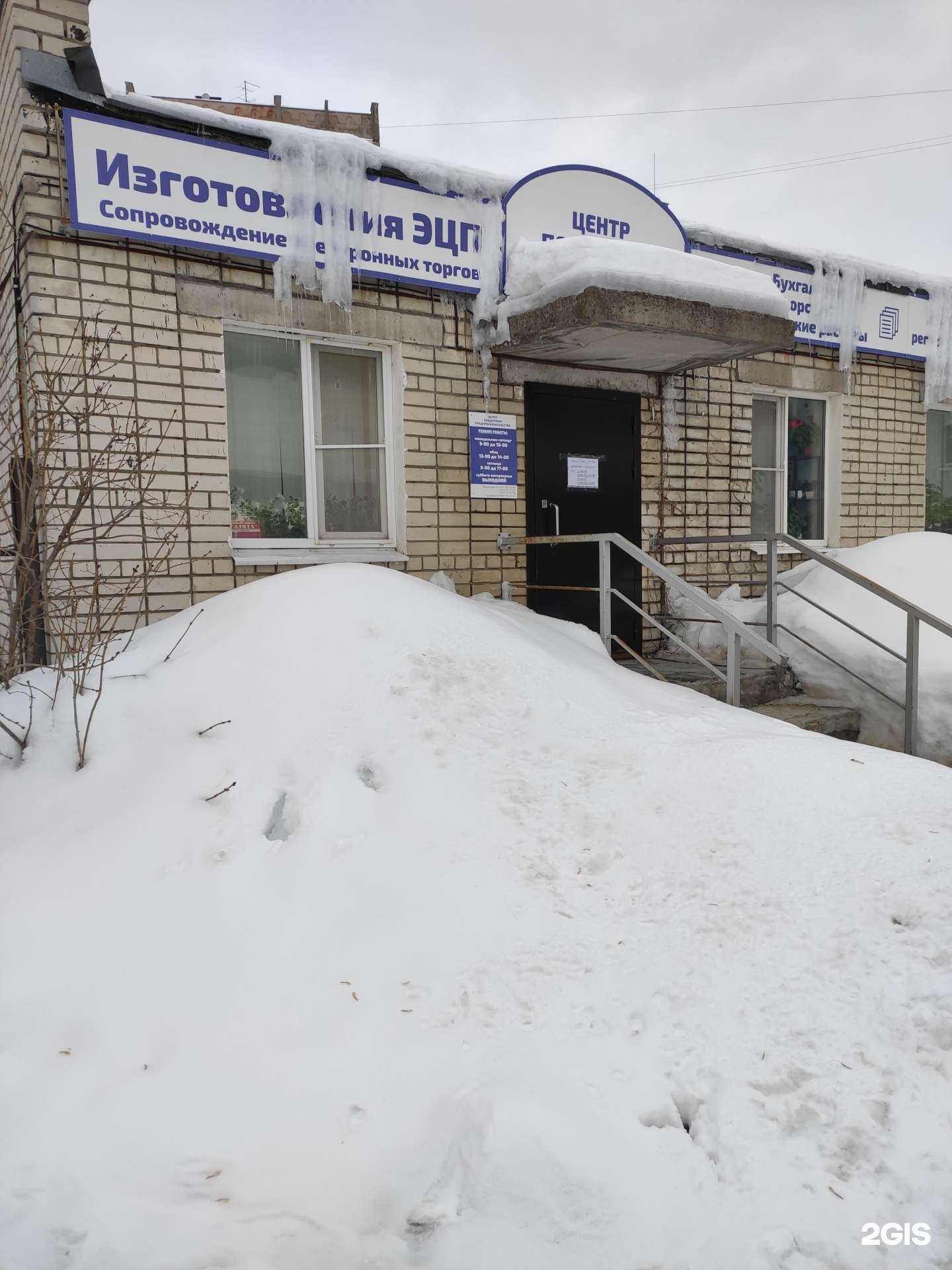 Отзывы на компанию Центр поддержки предпринимательства в Дзержинске c фото