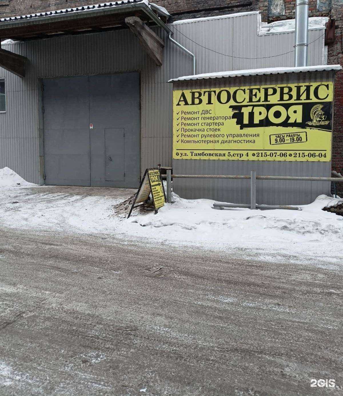 Отзывы на компанию Троя в Красноярске c фото