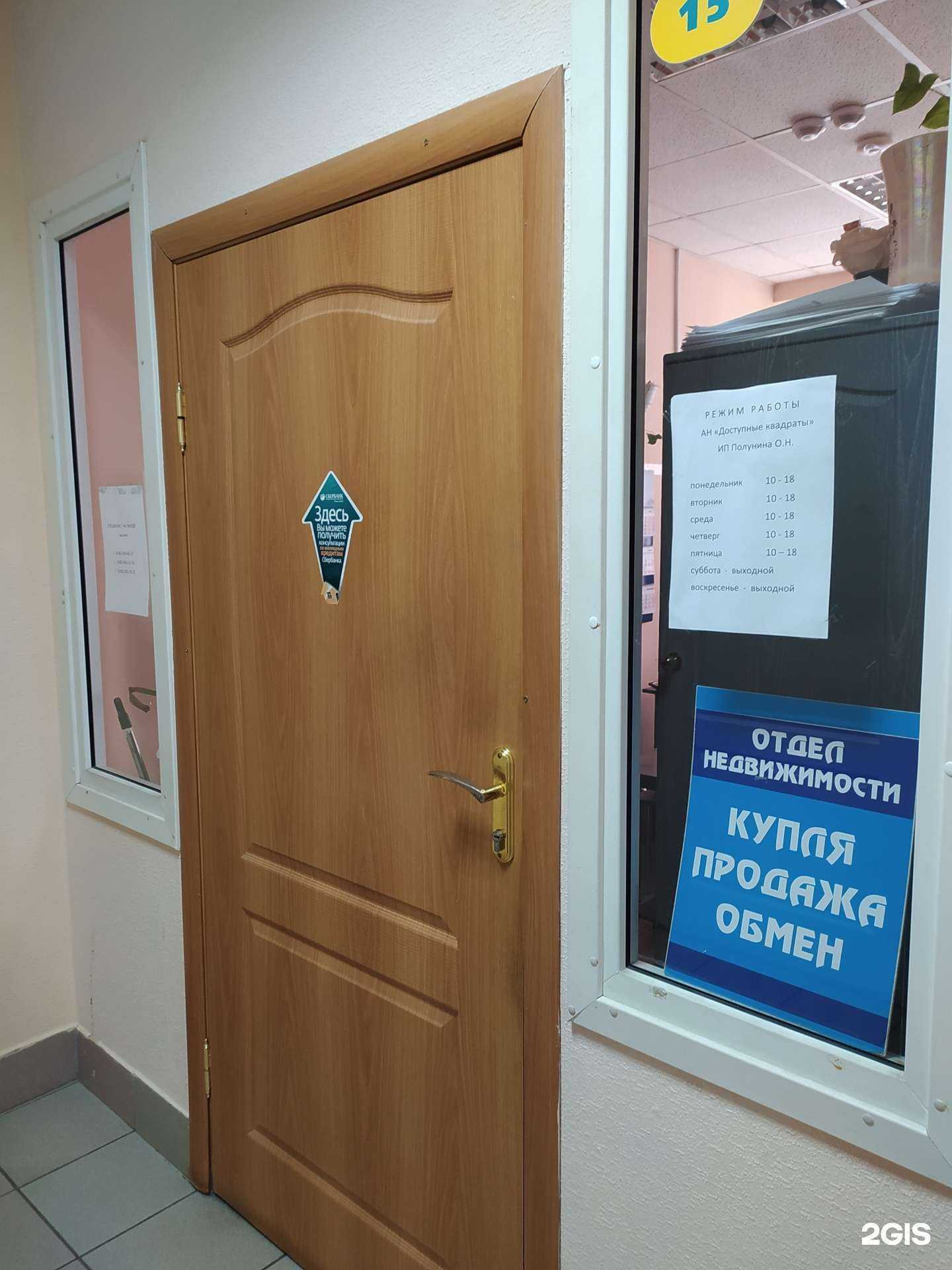 Отзывы на компанию Доступные квадраты в г. Омск c фото