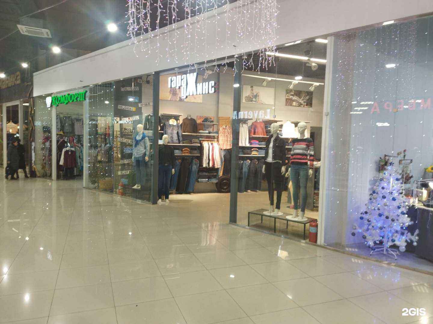 Отзывы на компанию Гараж джинс в г. Астрахань c фото