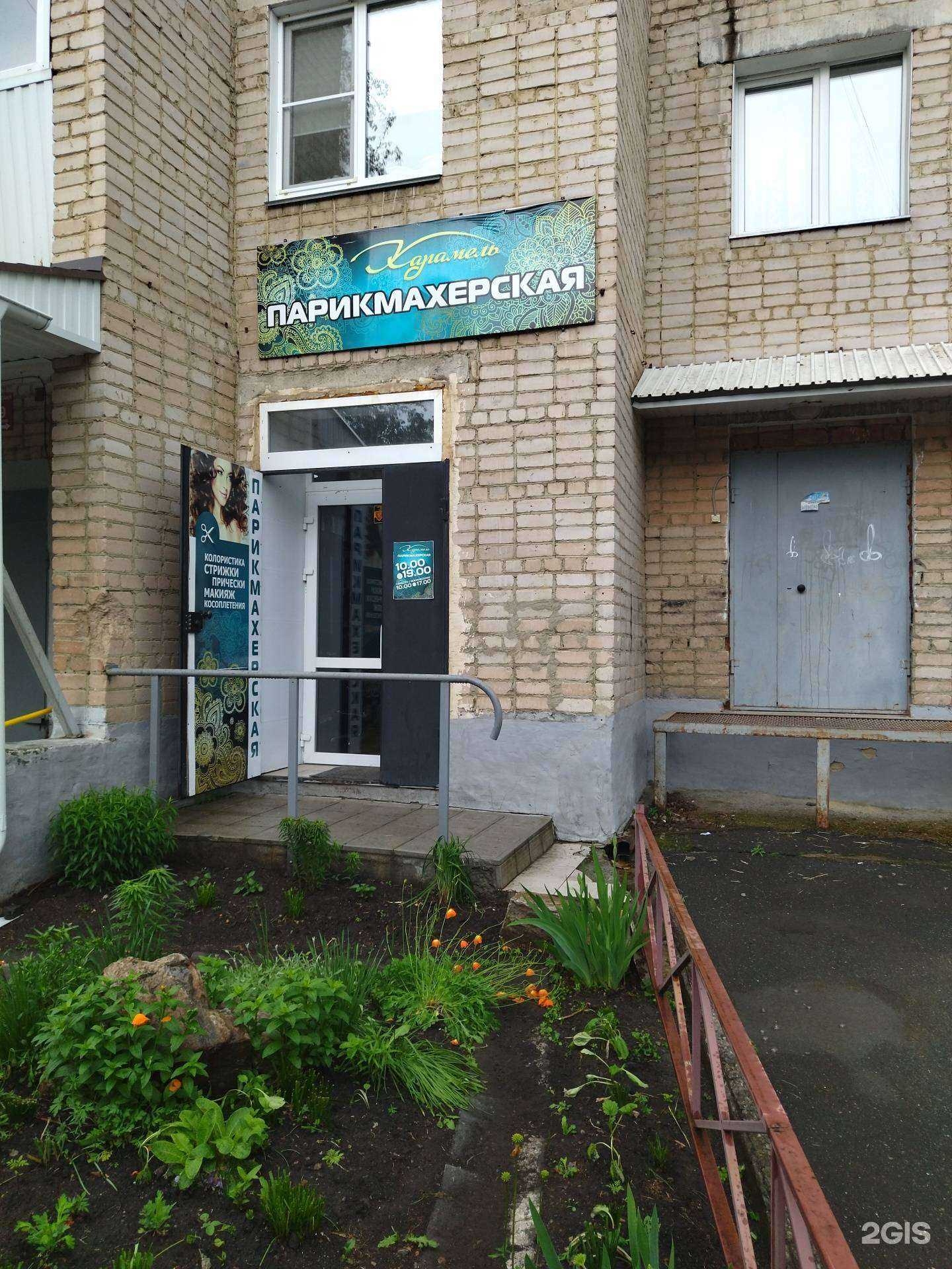 Отзывы на компанию Карамель в Златоусте c фото