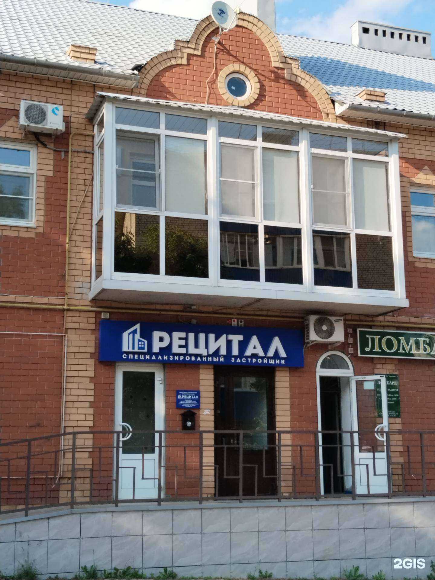 Отзывы на компанию Рецитал в Елеце c фото