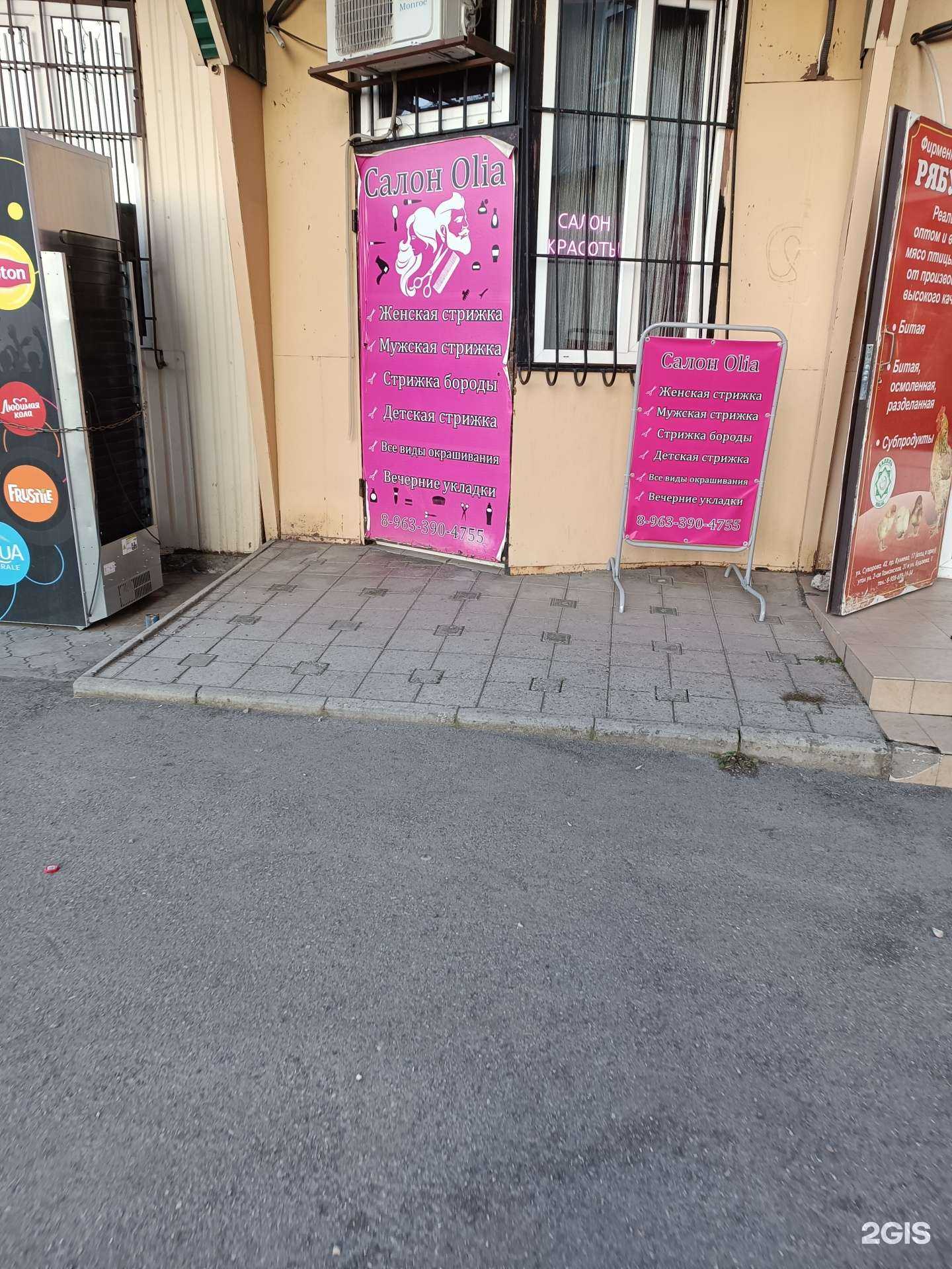 Отзывы на компанию Olia в г. Нальчик c фото