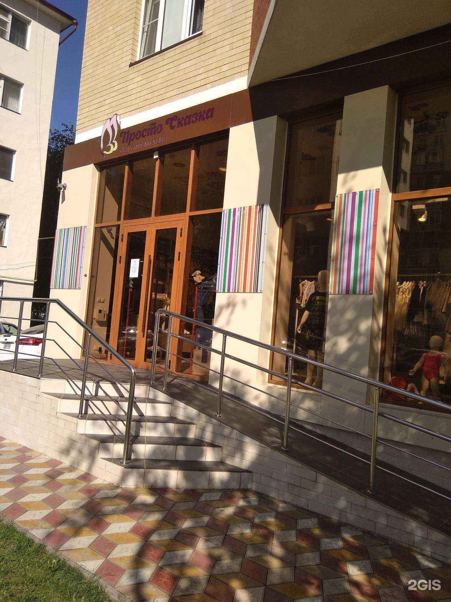 Отзывы на компанию Просто сказка в г. Грозный c фото