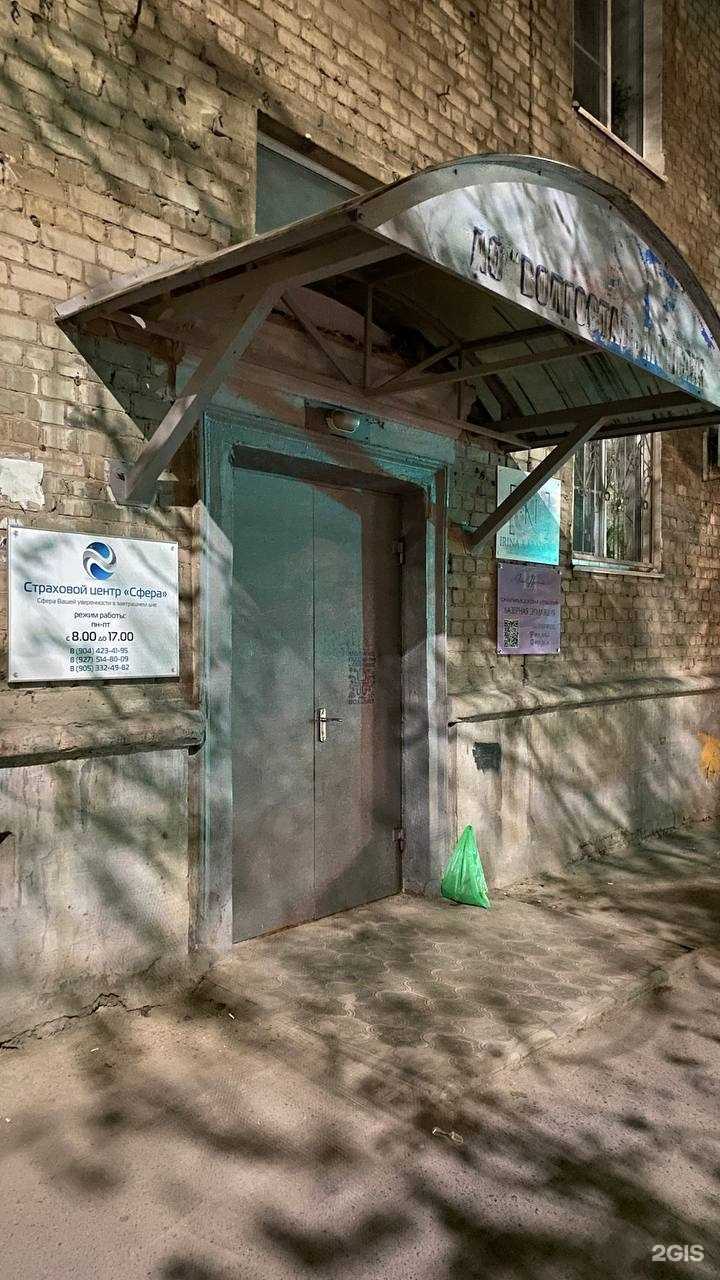 Отзывы на компанию Сфера в г. Волгоград c фото