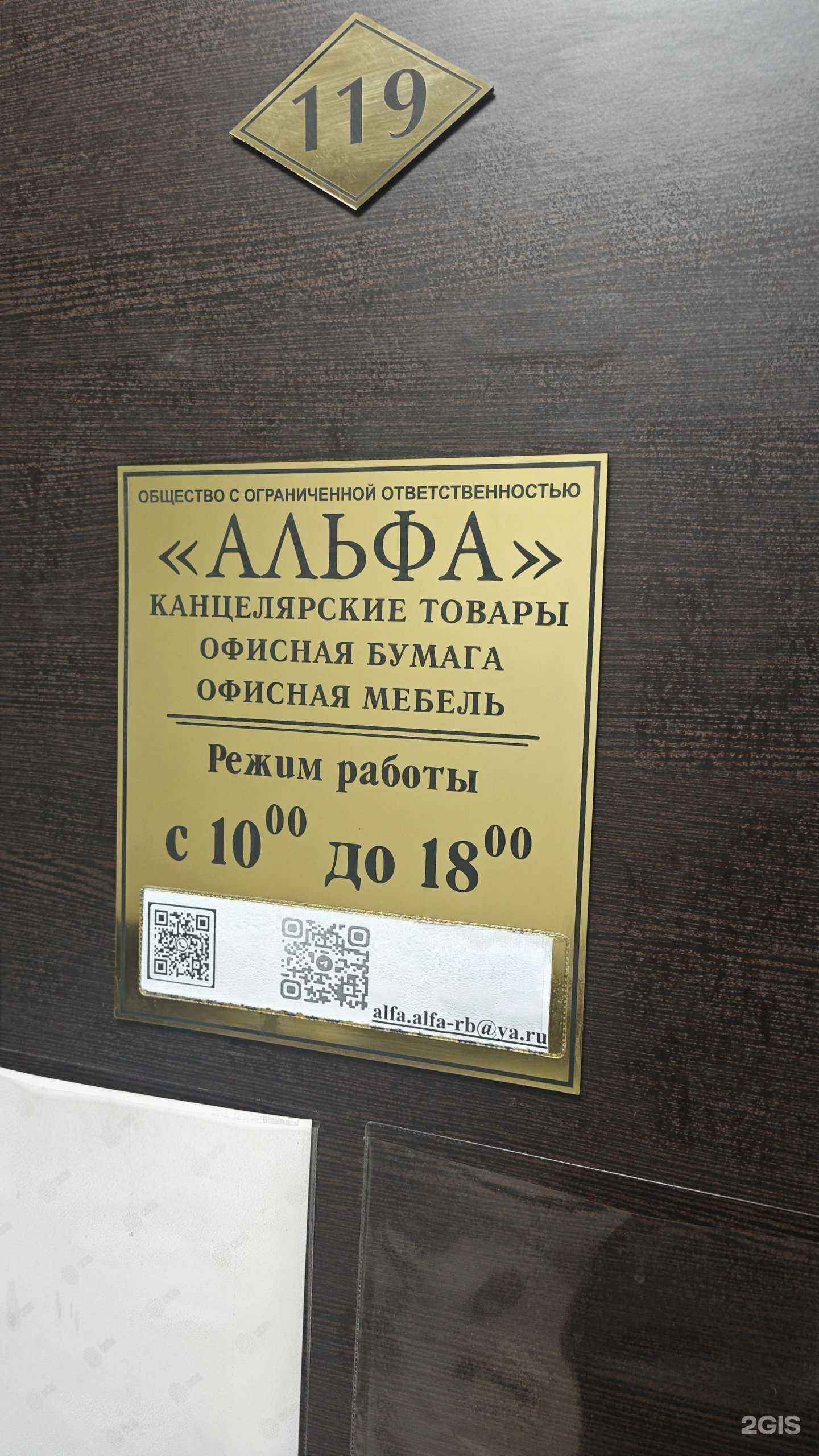 Отзывы на компанию Альфа в г. Новокузнецк c фото