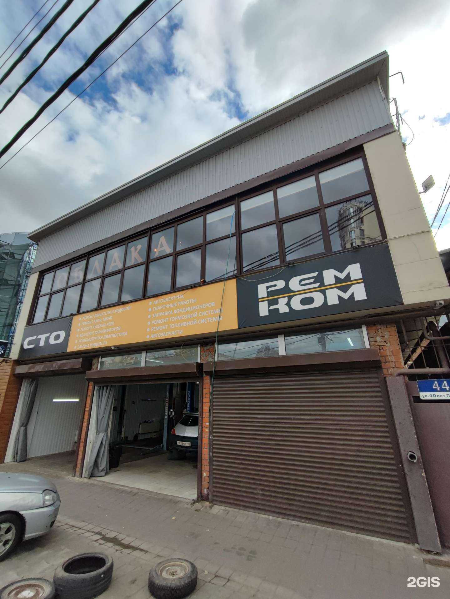 Отзывы на компанию Облака & Угли в Краснодаре c фото - фотография 2 из 2