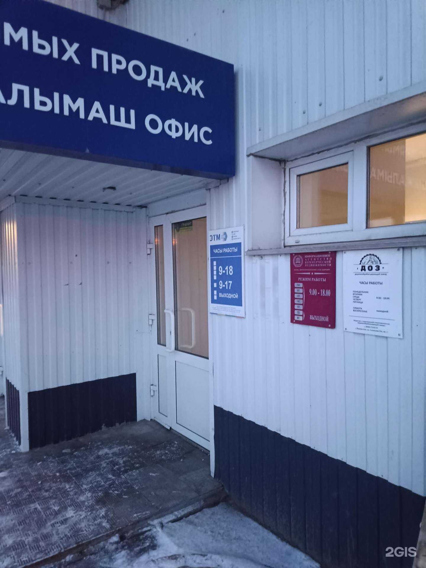 Отзывы на компанию Деревообрабатывающий завод в г. Йошкар-Ола c фото