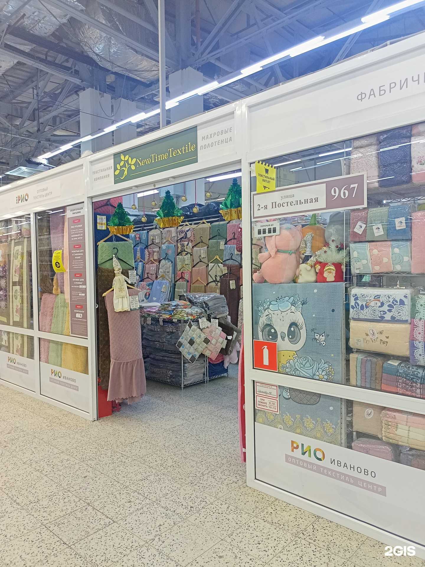 Отзывы на компанию New Time Textile в Иванове c фото