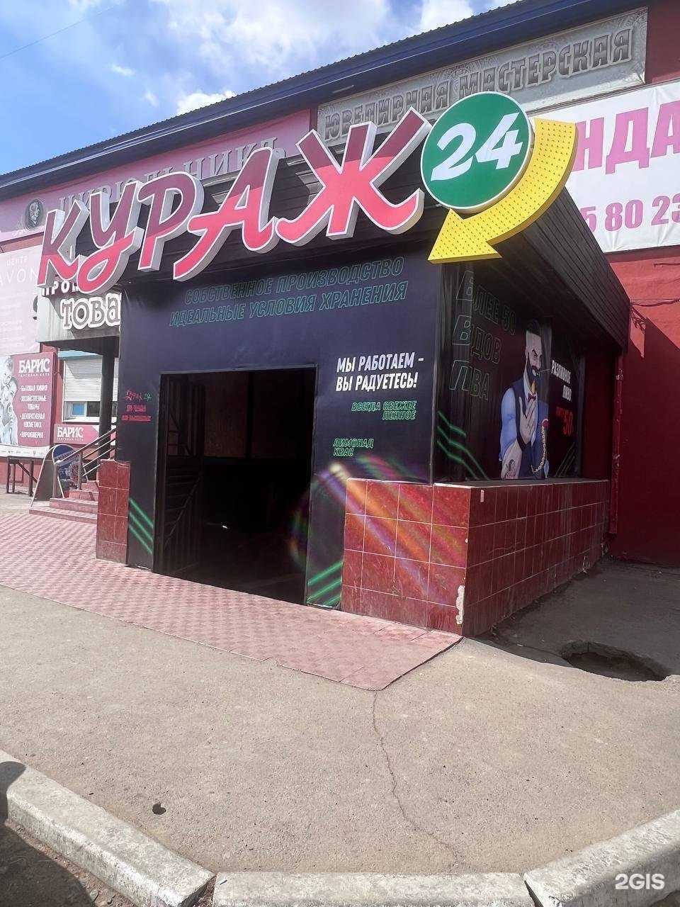 Отзывы на компанию Кураж24 в Чите c фото