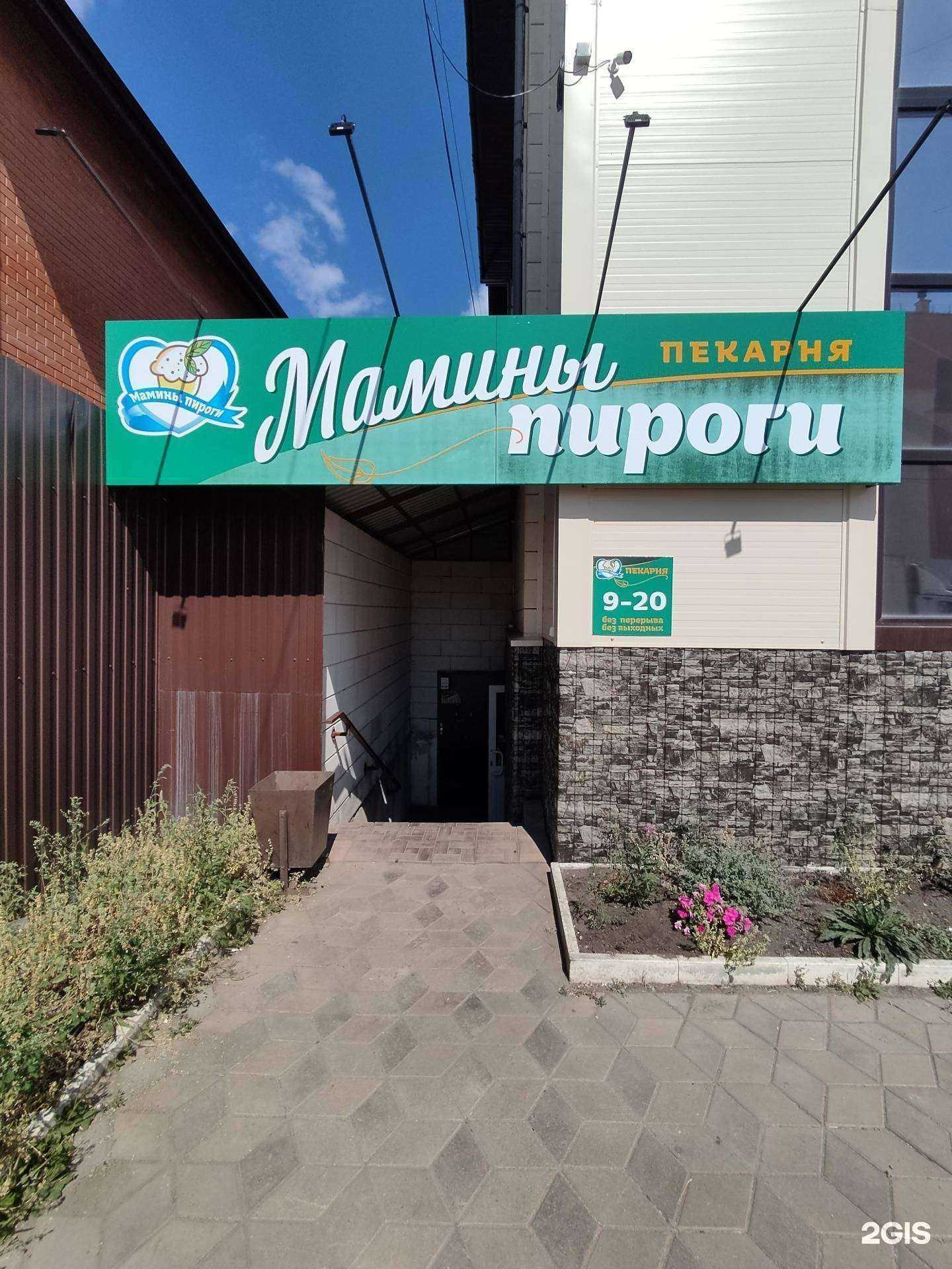 Отзывы на компанию Мамины пироги в Южноуральске c фото