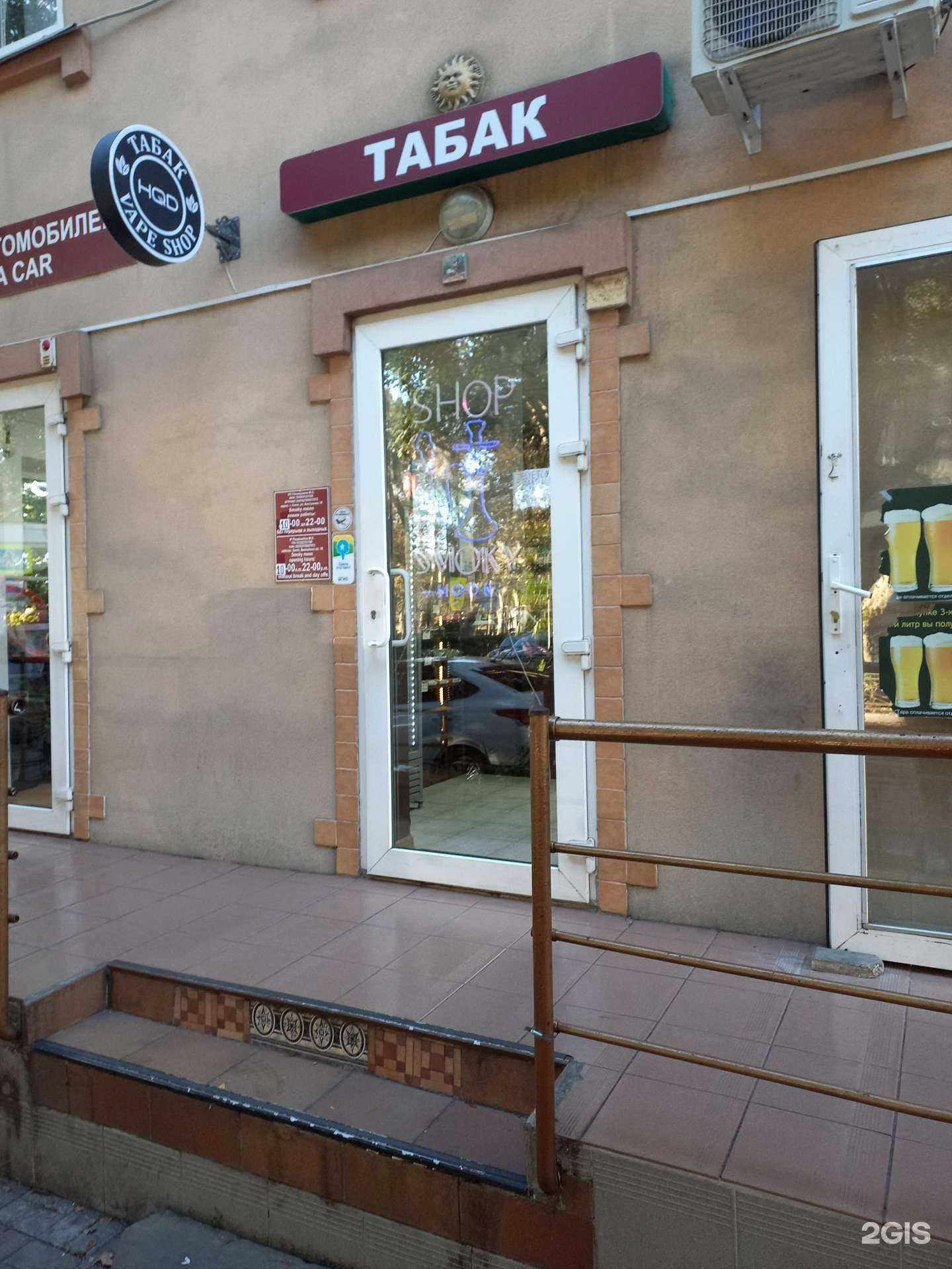 Отзывы на компанию Smoky Moon в Сочи c фото