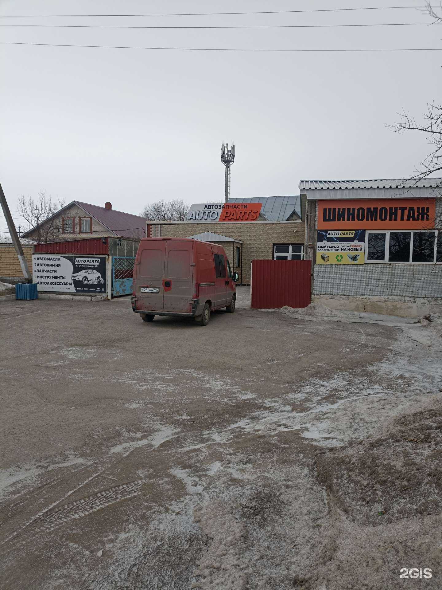 Отзывы на компанию Auto Parts в г. Менделеевск c фото