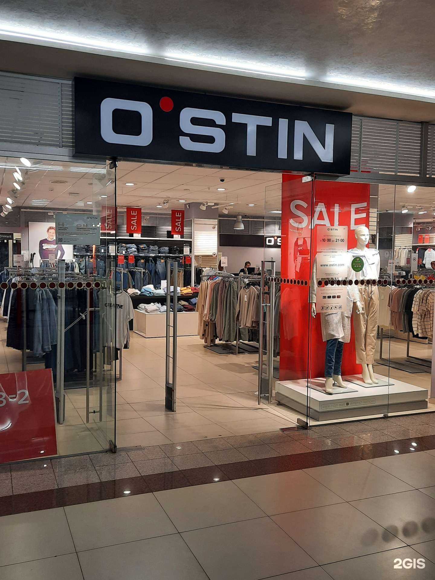 Отзывы на компанию O`stin в Березниках c фото