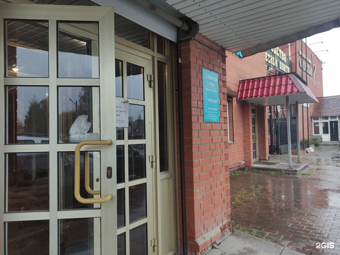 Отзывы на компанию Askona в Дедовске c фото