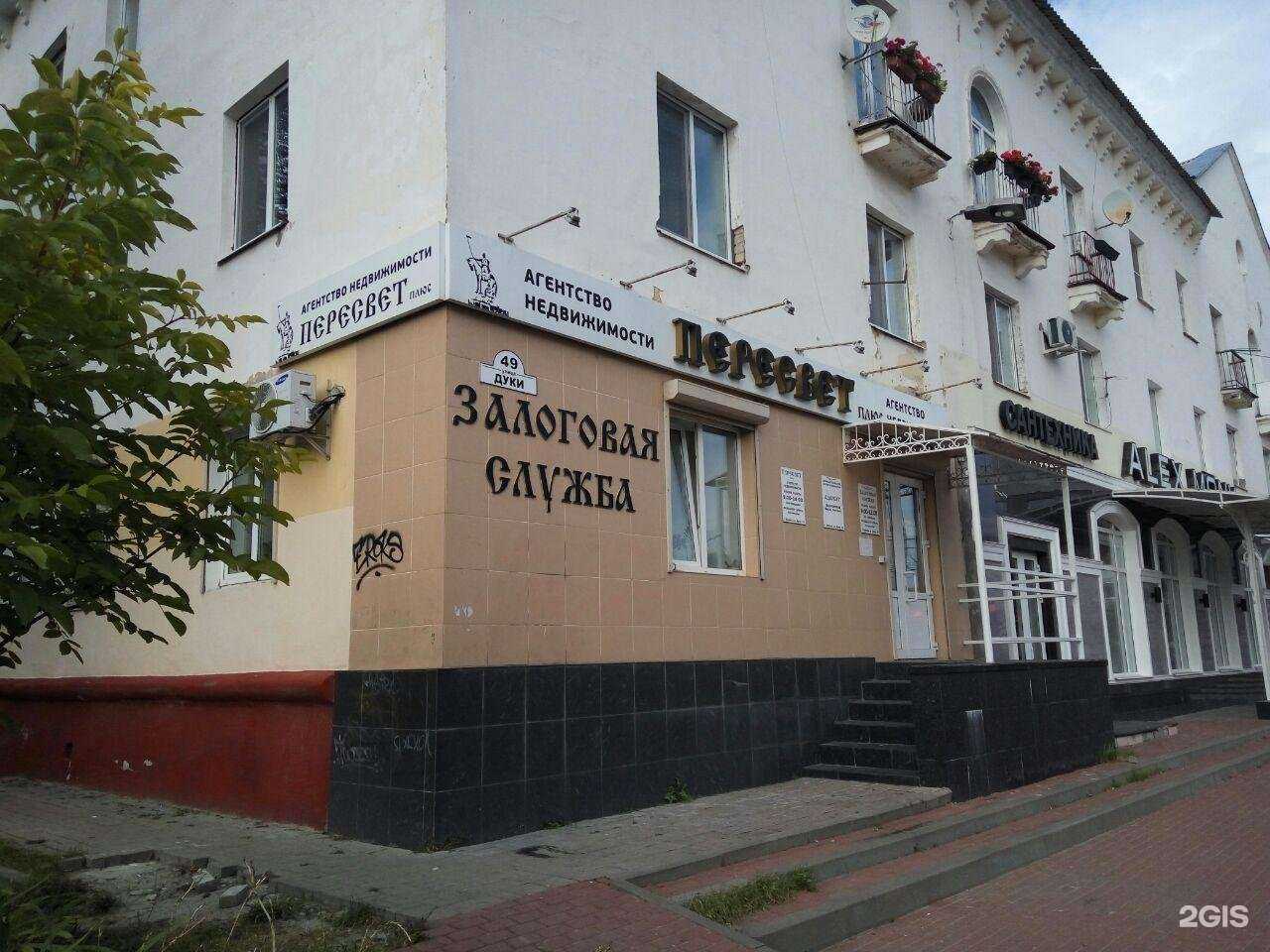 Отзывы на компанию Пересвет плюс в Брянске c фото