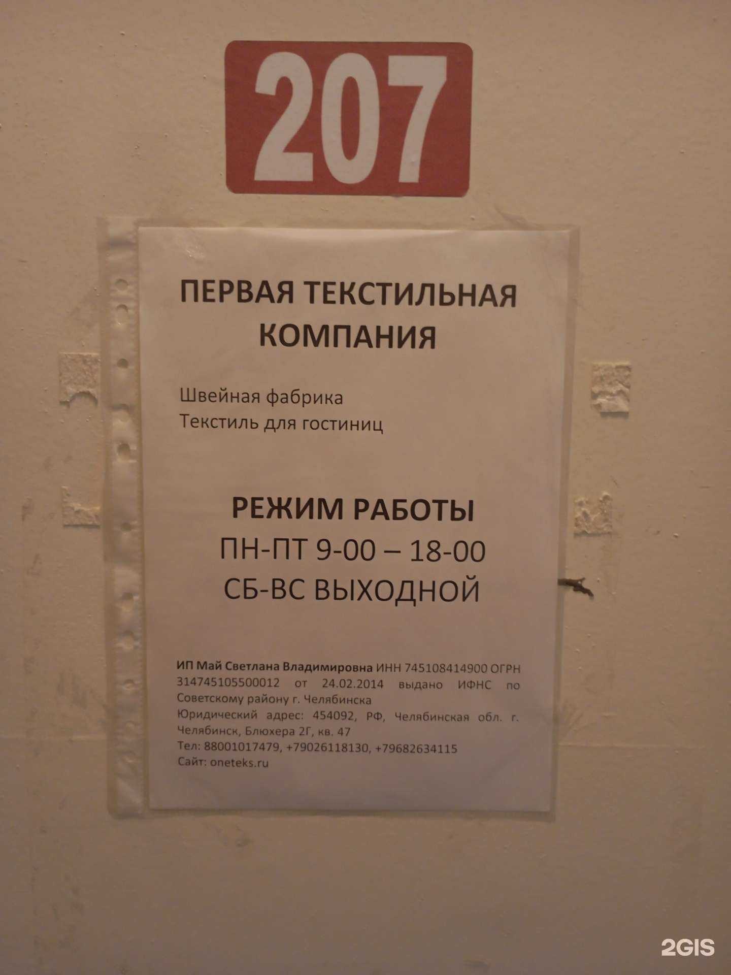 Отзывы на компанию Первая текстильная компания в Ставрополе c фото