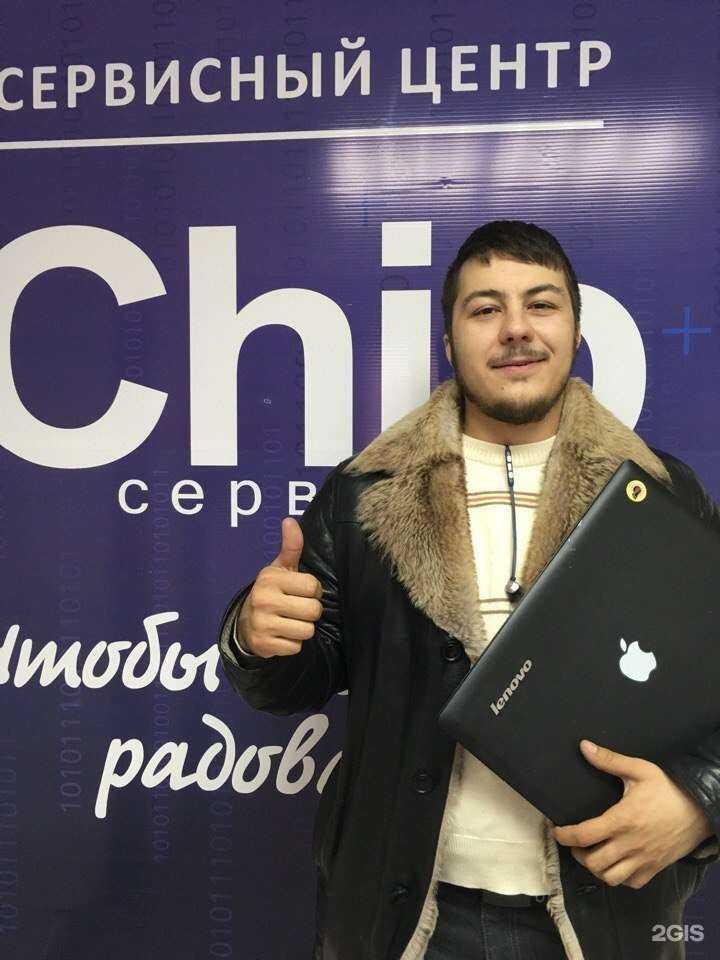 Отзывы на компанию Chip-сервис в Магнитогорске c фото