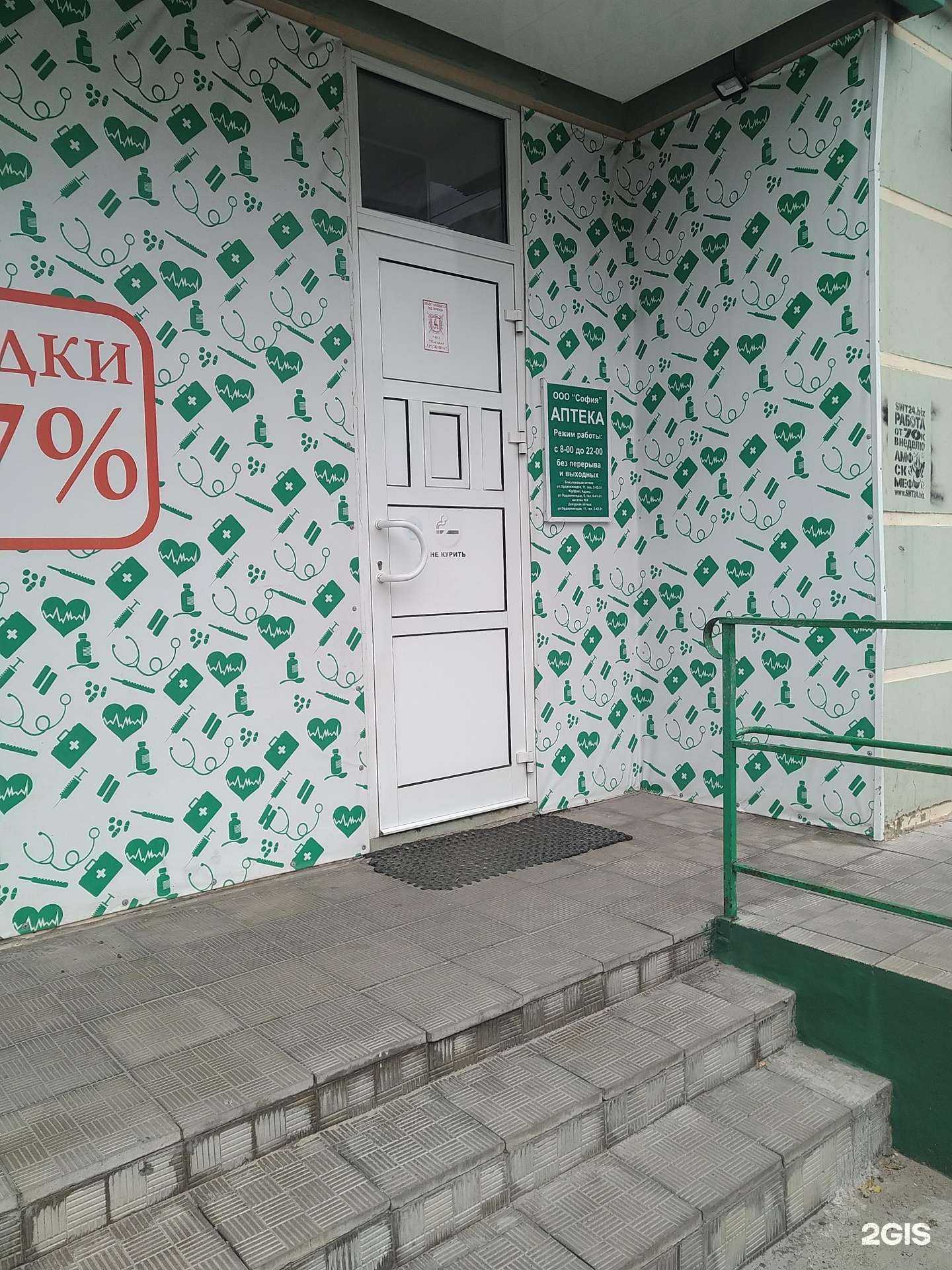 Отзывы на компанию Аптека в Елеце c фото