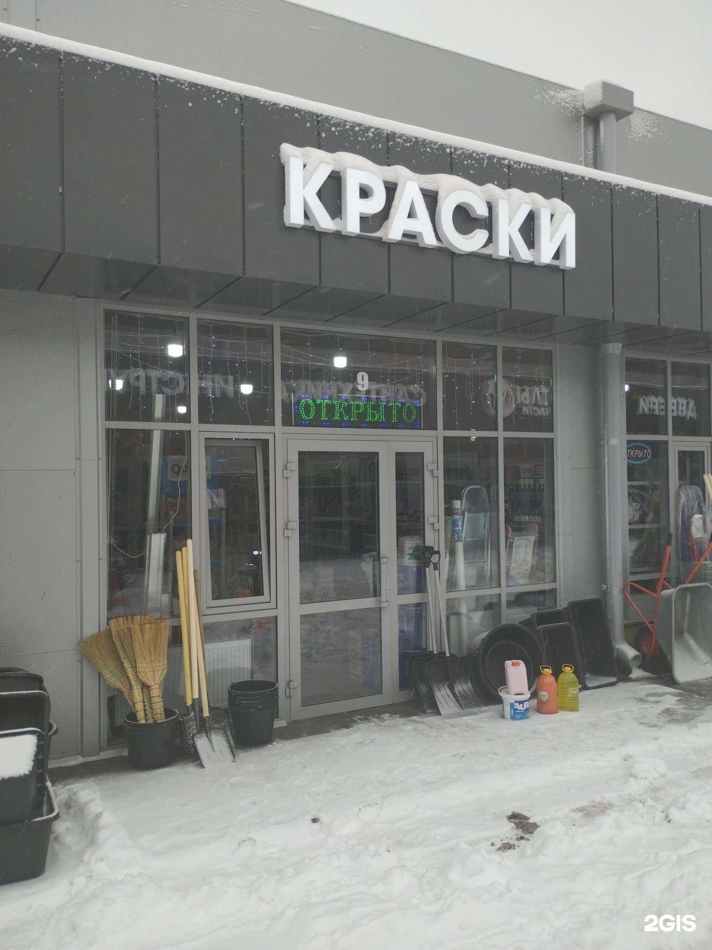 Отзывы на компанию Магазин по продаже красок в г. Ростов-на-Дону c фото