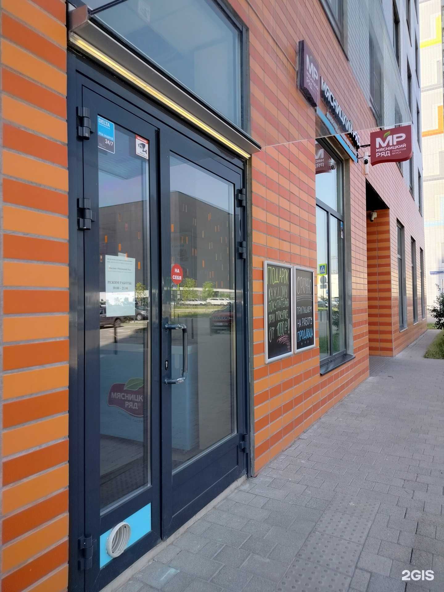 Отзывы на компанию Мясницкий ряд в г. Отрадное c фото