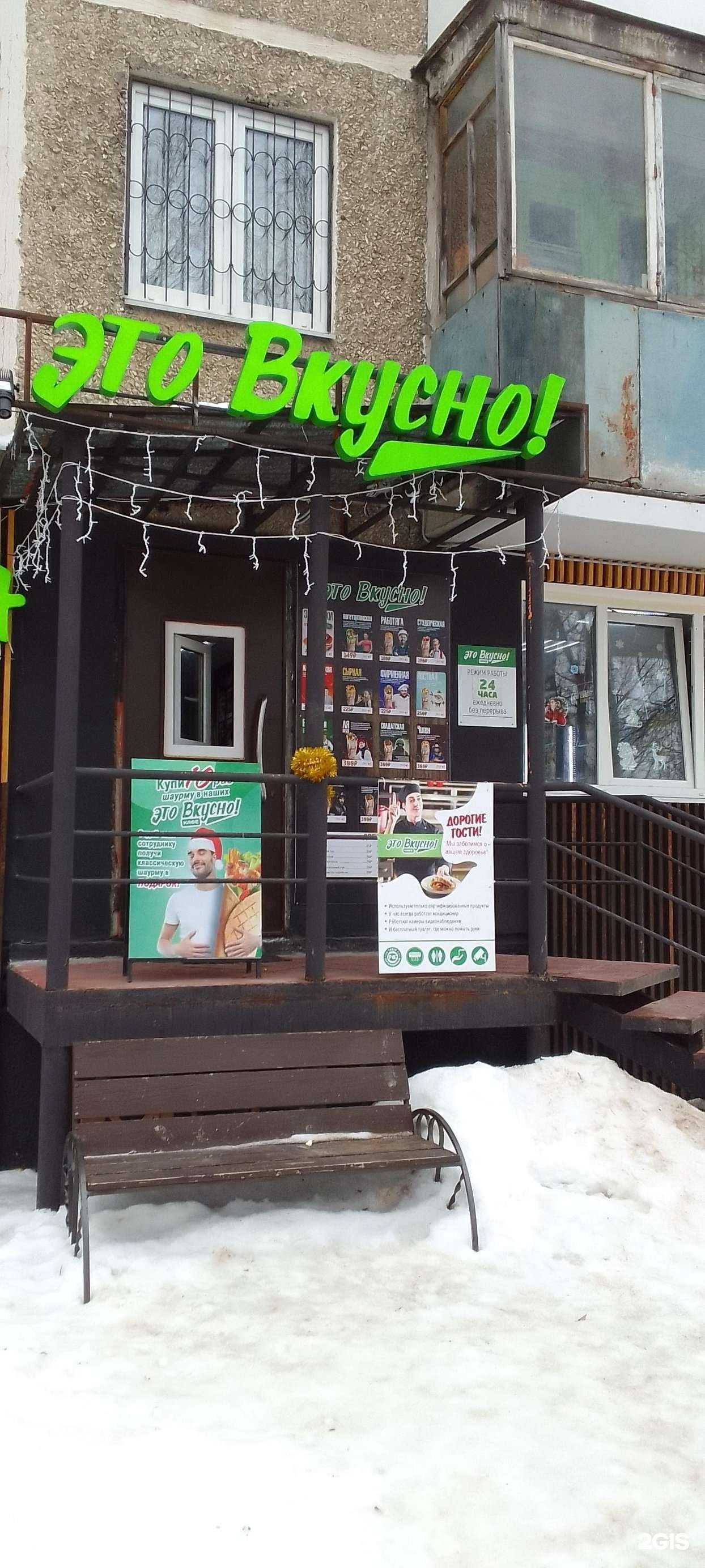 Отзывы на компанию Это вкусно в Владимире c фото