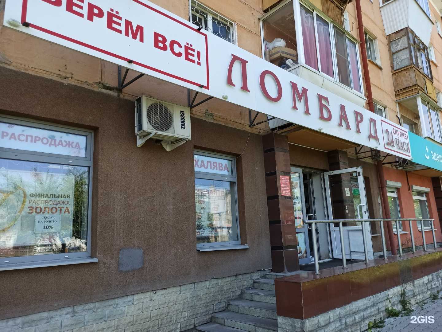 Отзывы на компанию Надёжный в г. Екатеринбург c фото