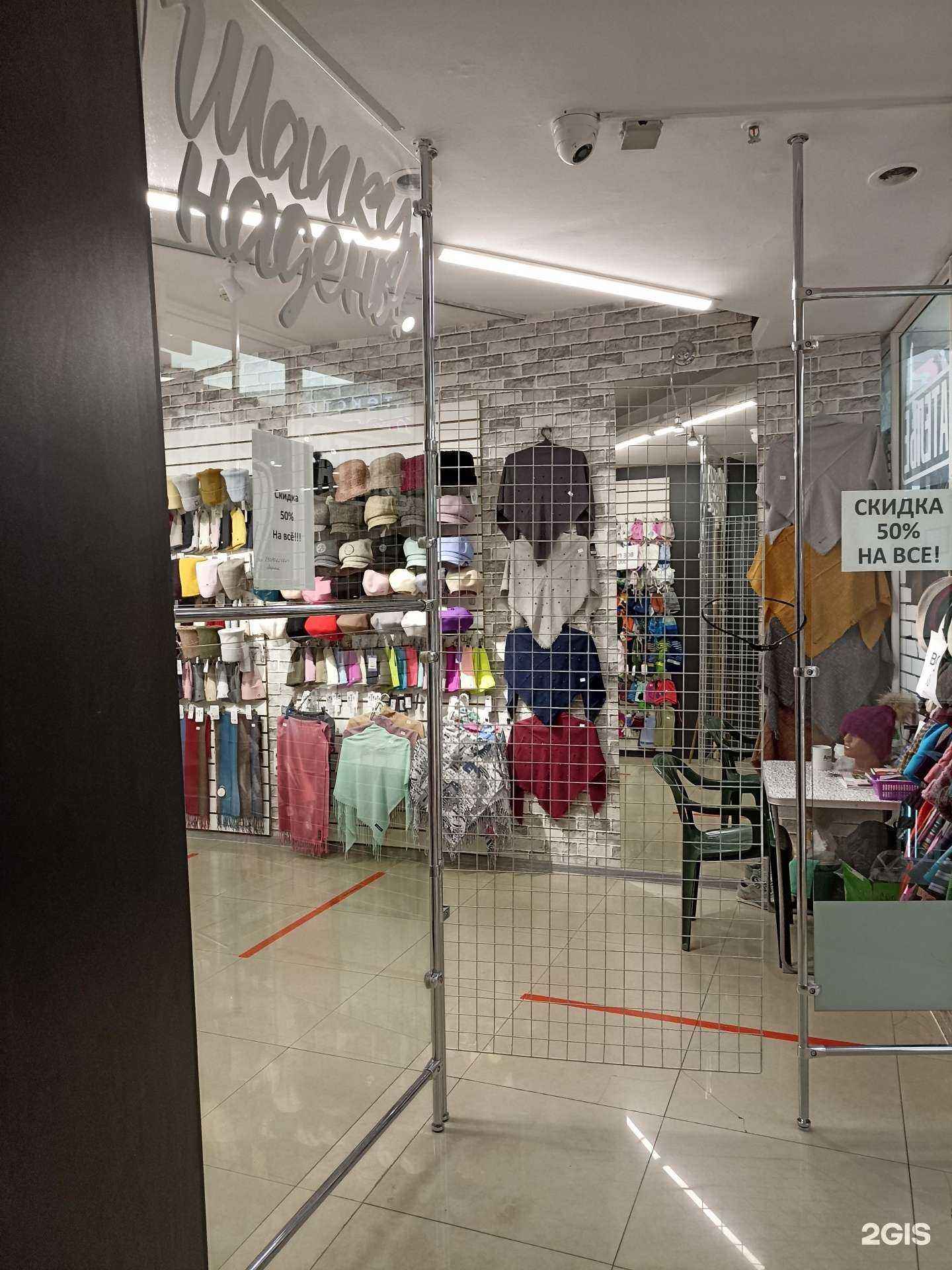 Отзывы на компанию Шапку надень! в Красноярске c фото