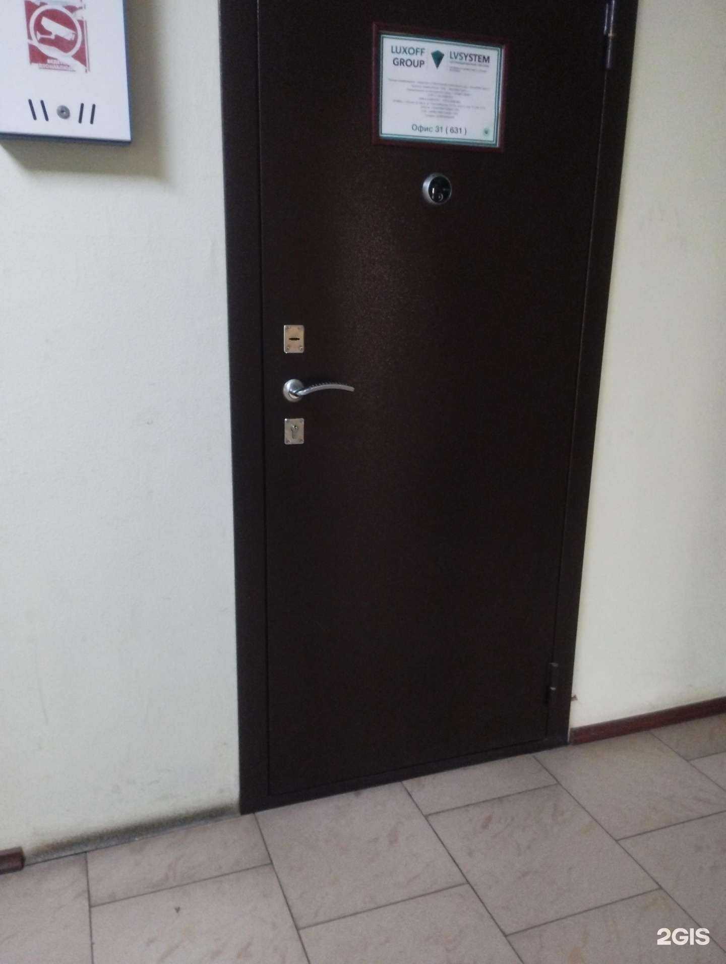 Отзывы на компанию Luxoff Group в г. Ростов-на-Дону c фото