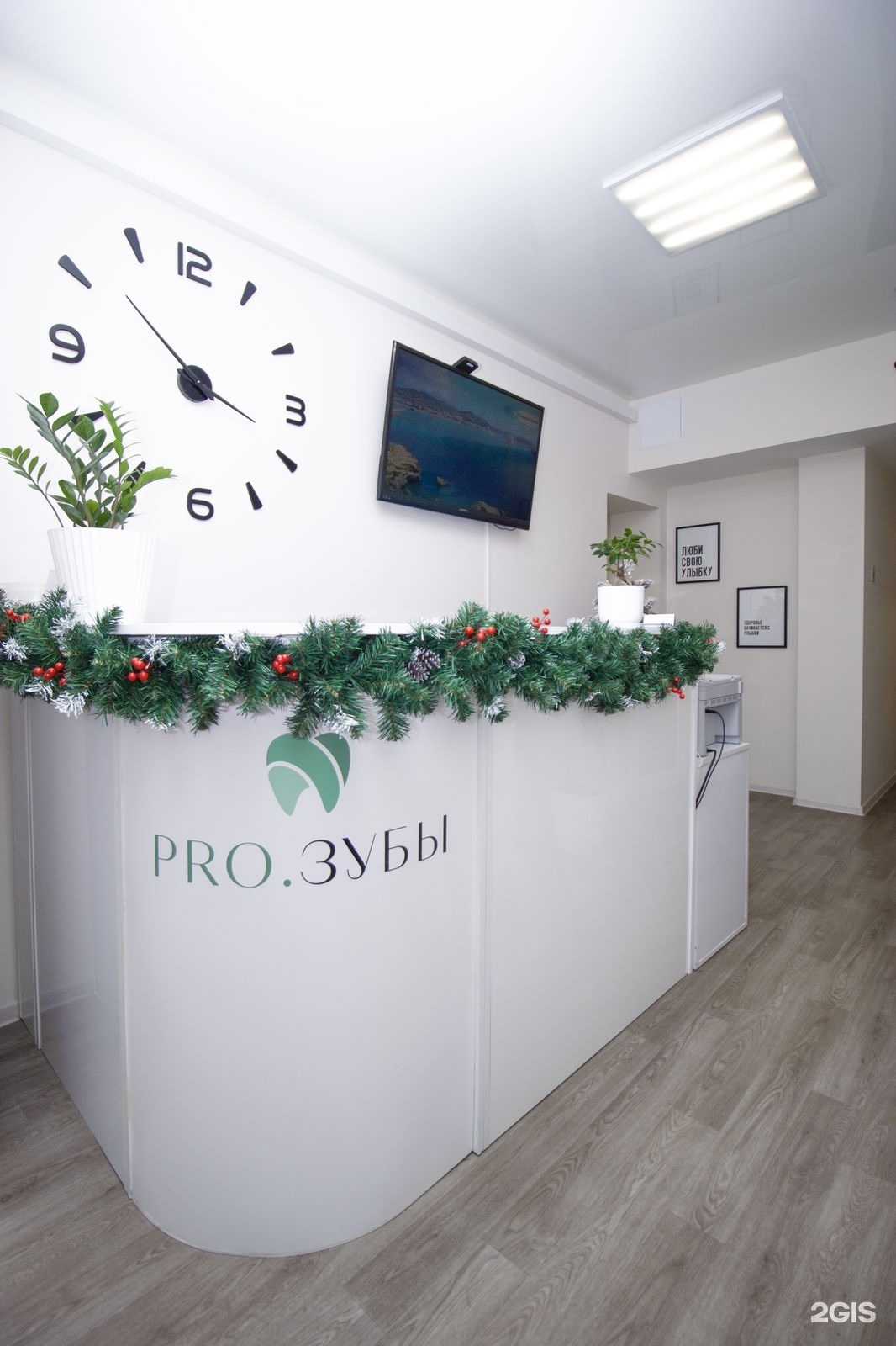 Отзывы на компанию Про.Зубы в г. Калининград c фото