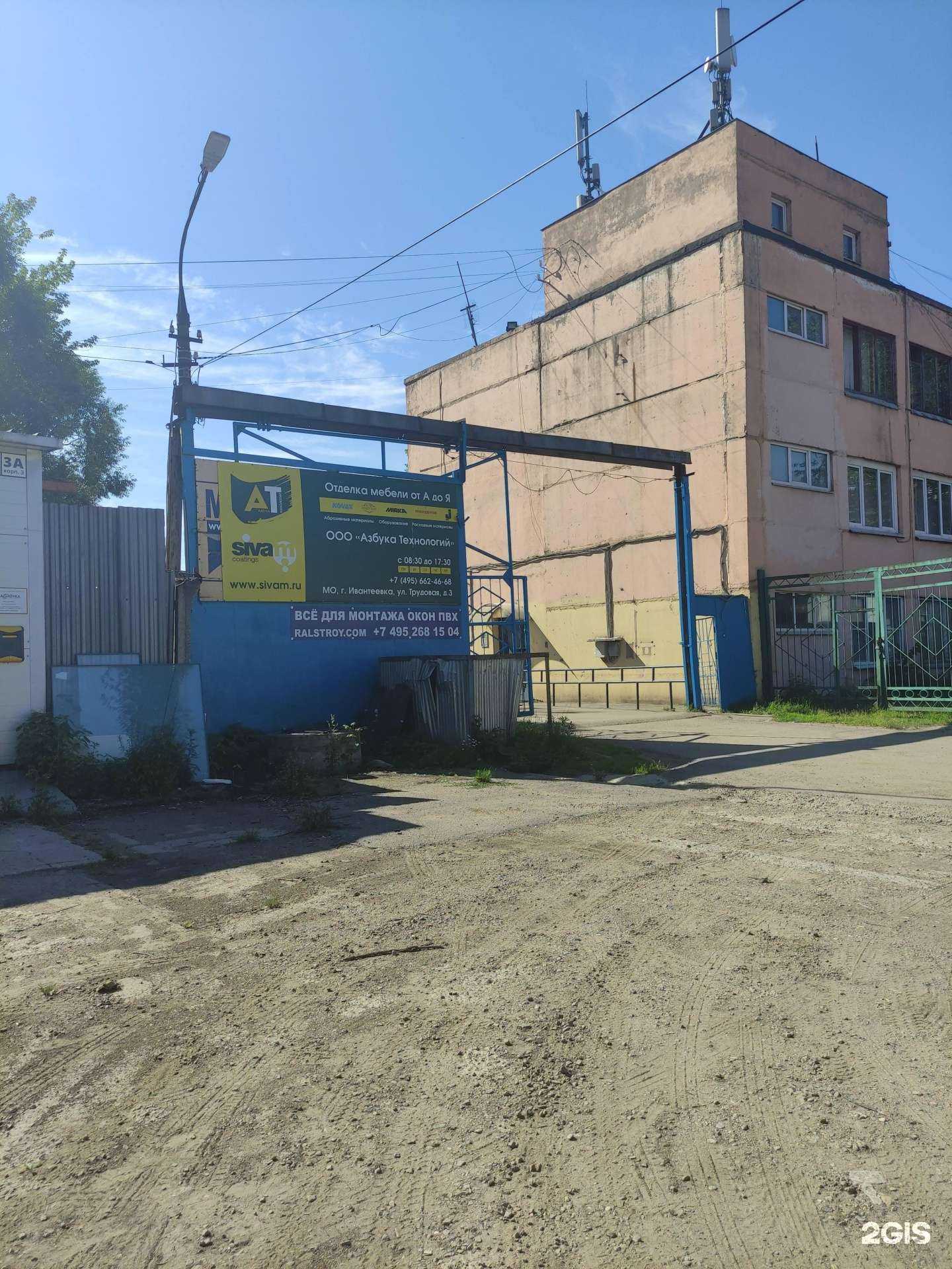 Отзывы на компанию Videoera в г. Ивантеевка c фото