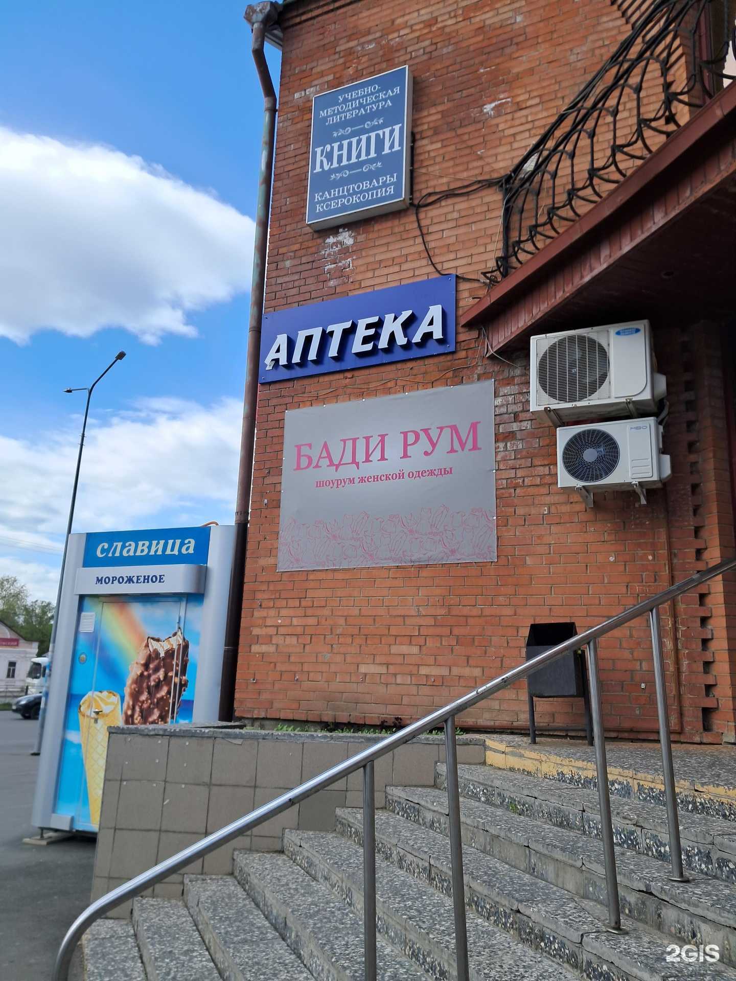 Отзывы на компанию Badi room в г. Димитровград c фото