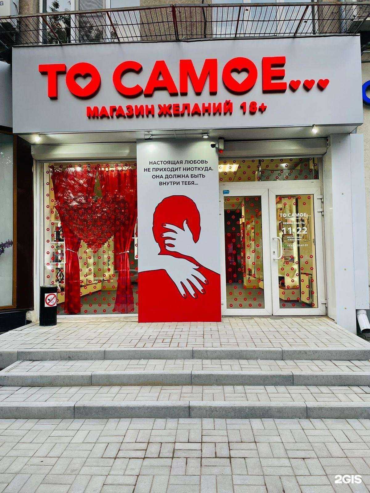 Отзывы на компанию То самое... в г. Воронеж c фото