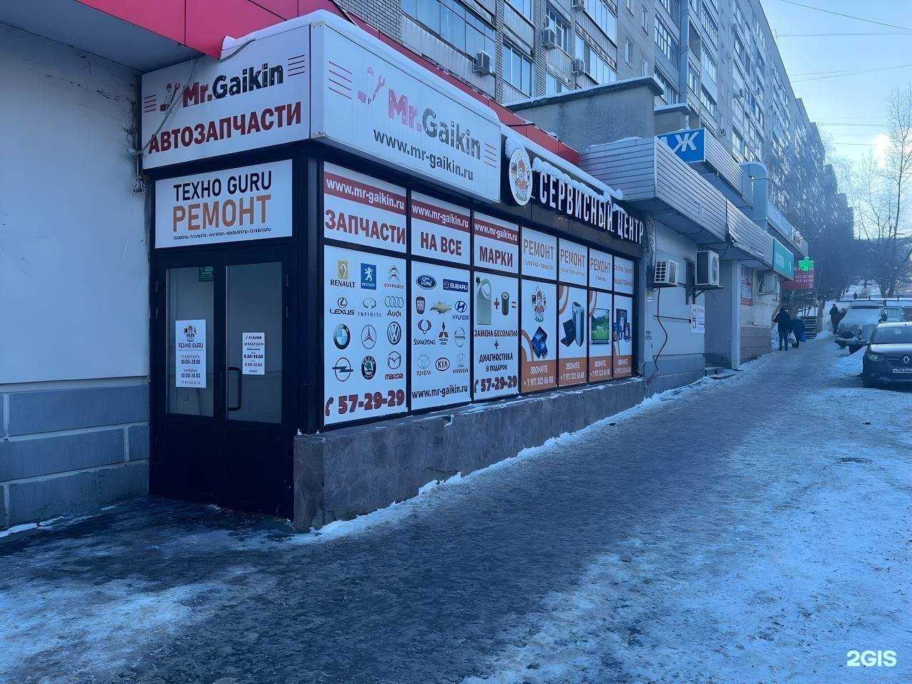 Отзывы на компанию ТехноGuru в г. Саратов c фото