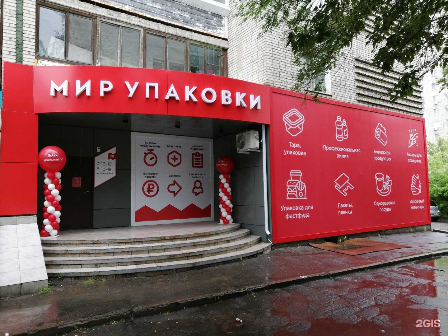 Отзывы на компанию Мир упаковки в Хабаровске c фото