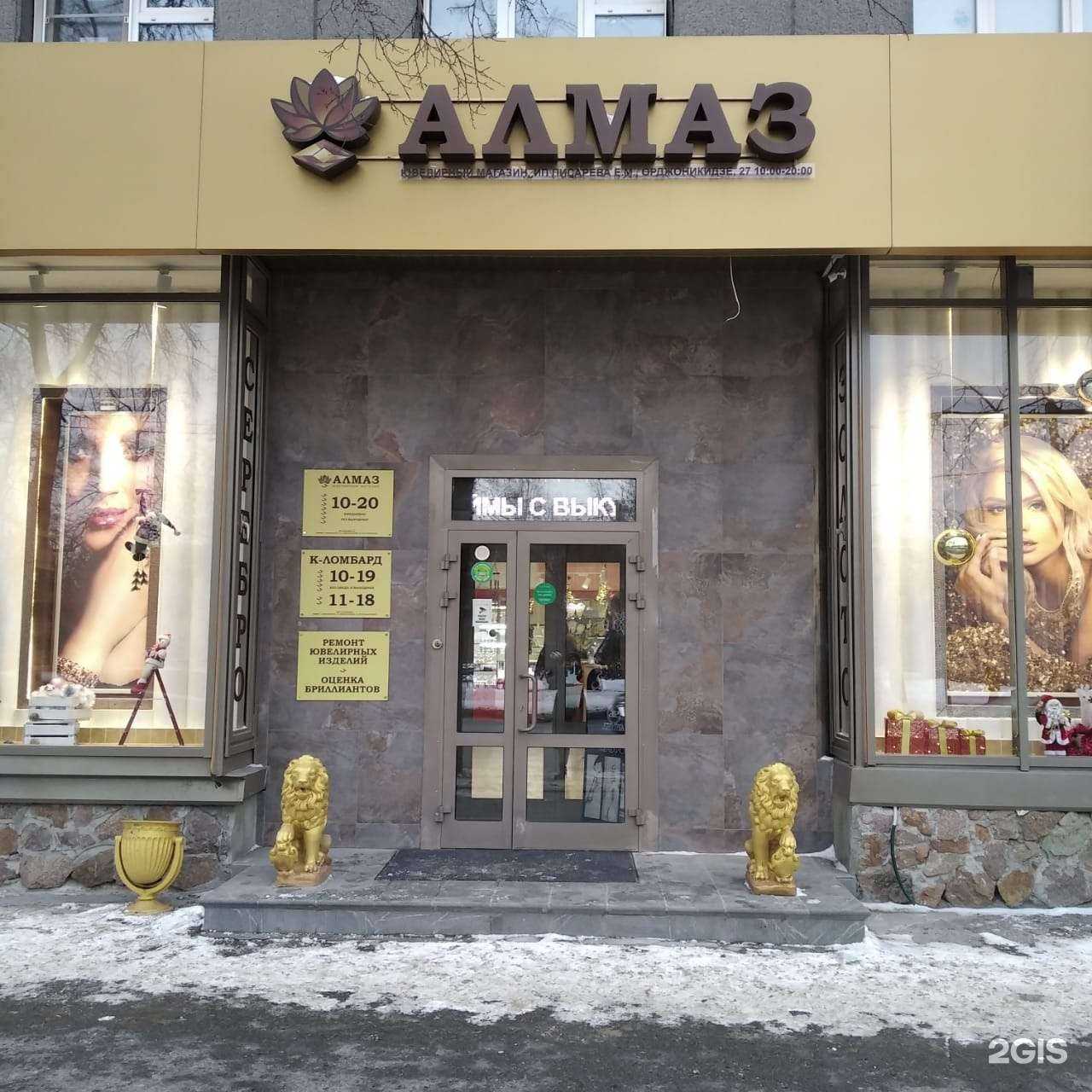 Отзывы на компанию К-Ломбард в г. Новосибирск c фото