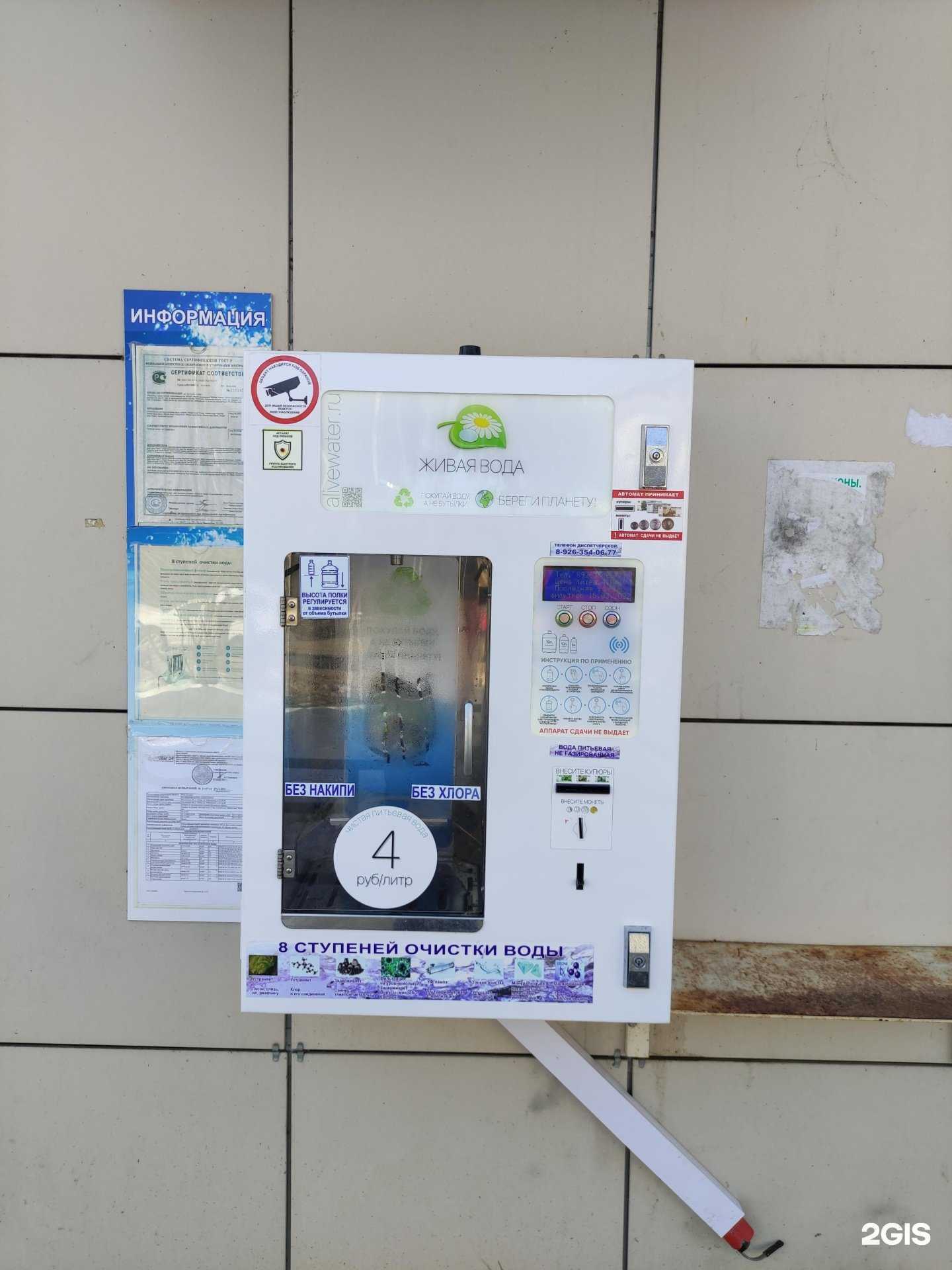 Отзывы на компанию Живая вода в г. Лобня c фото