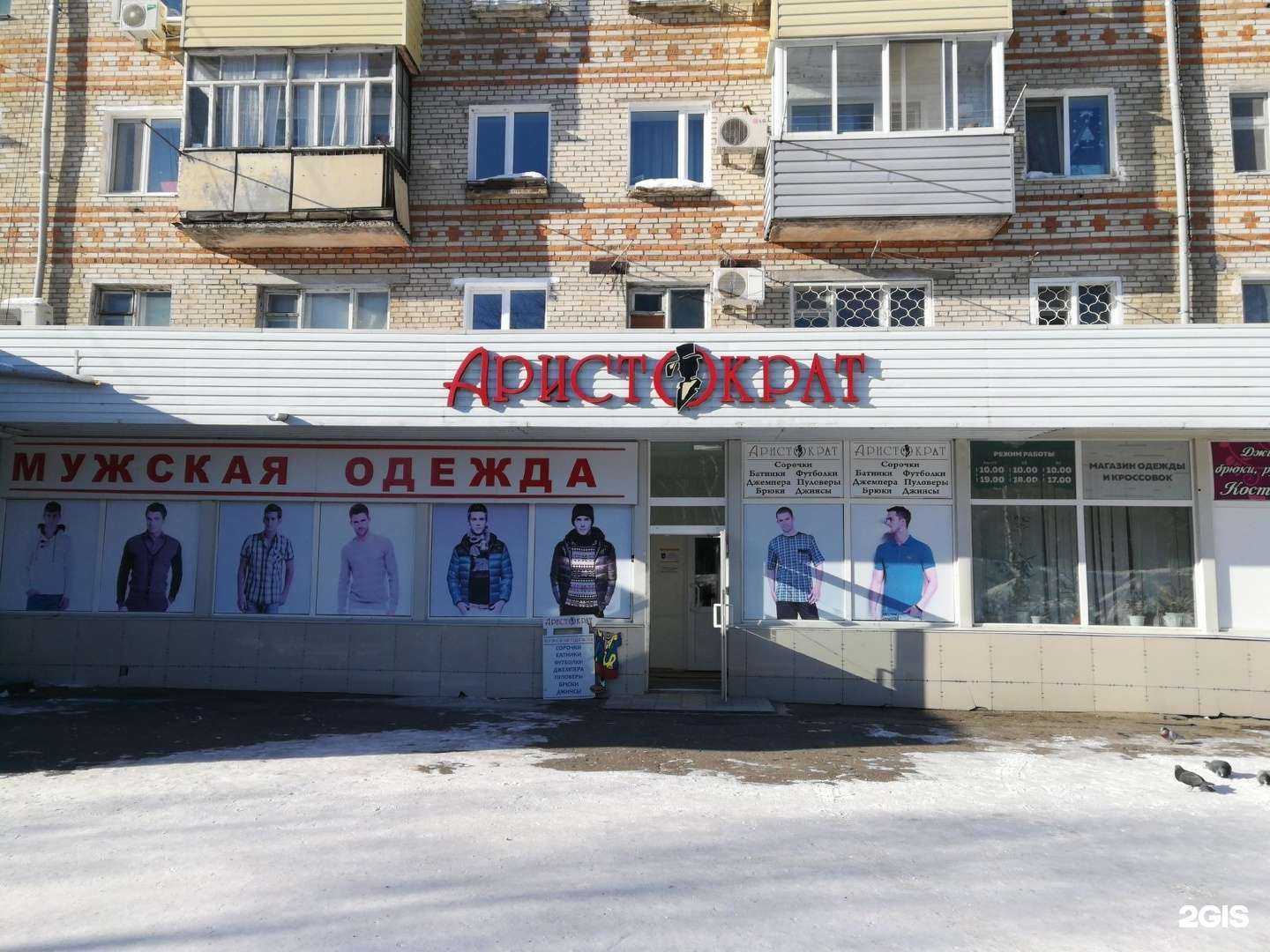 Отзывы на компанию Аристократ в г. Амурск c фото